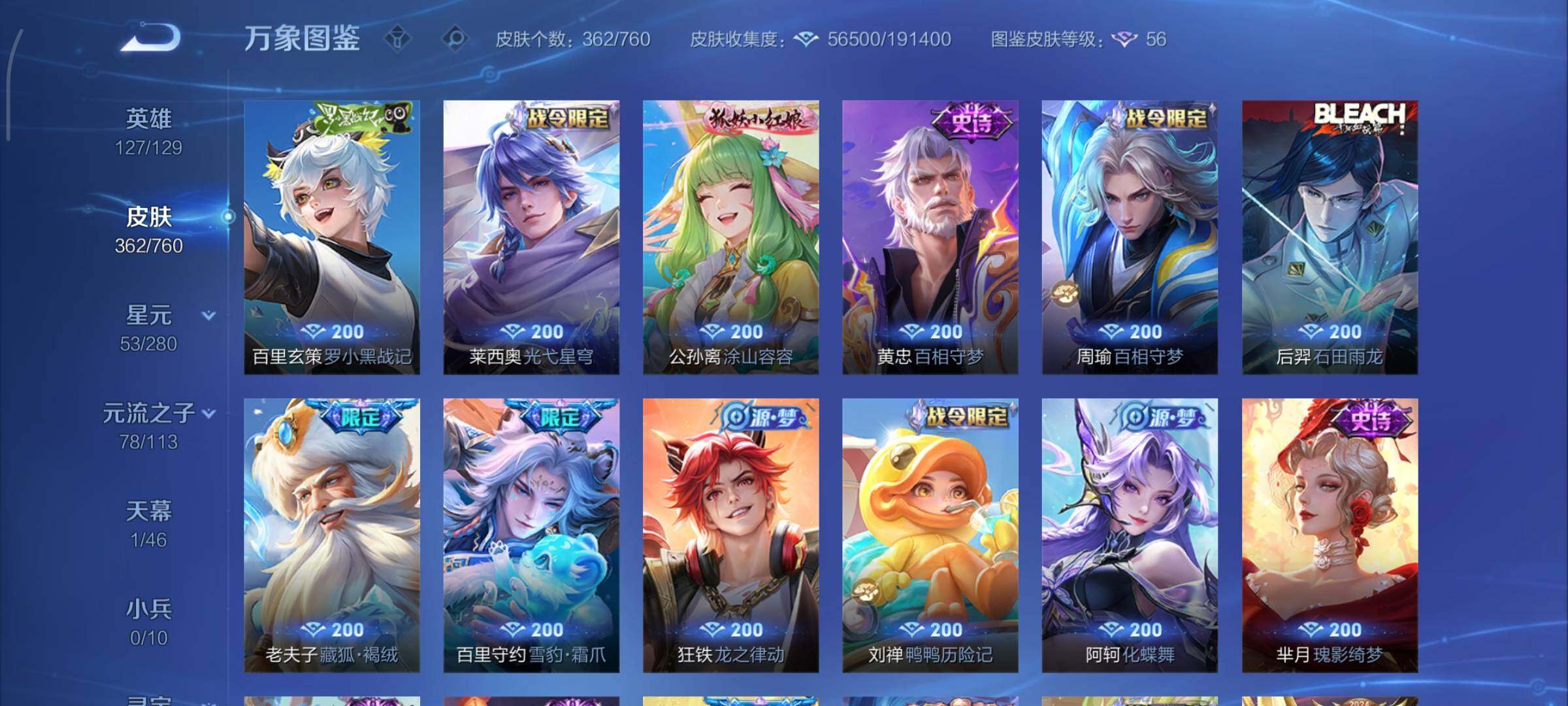 WZCMY481111王者荣耀账号详情图9