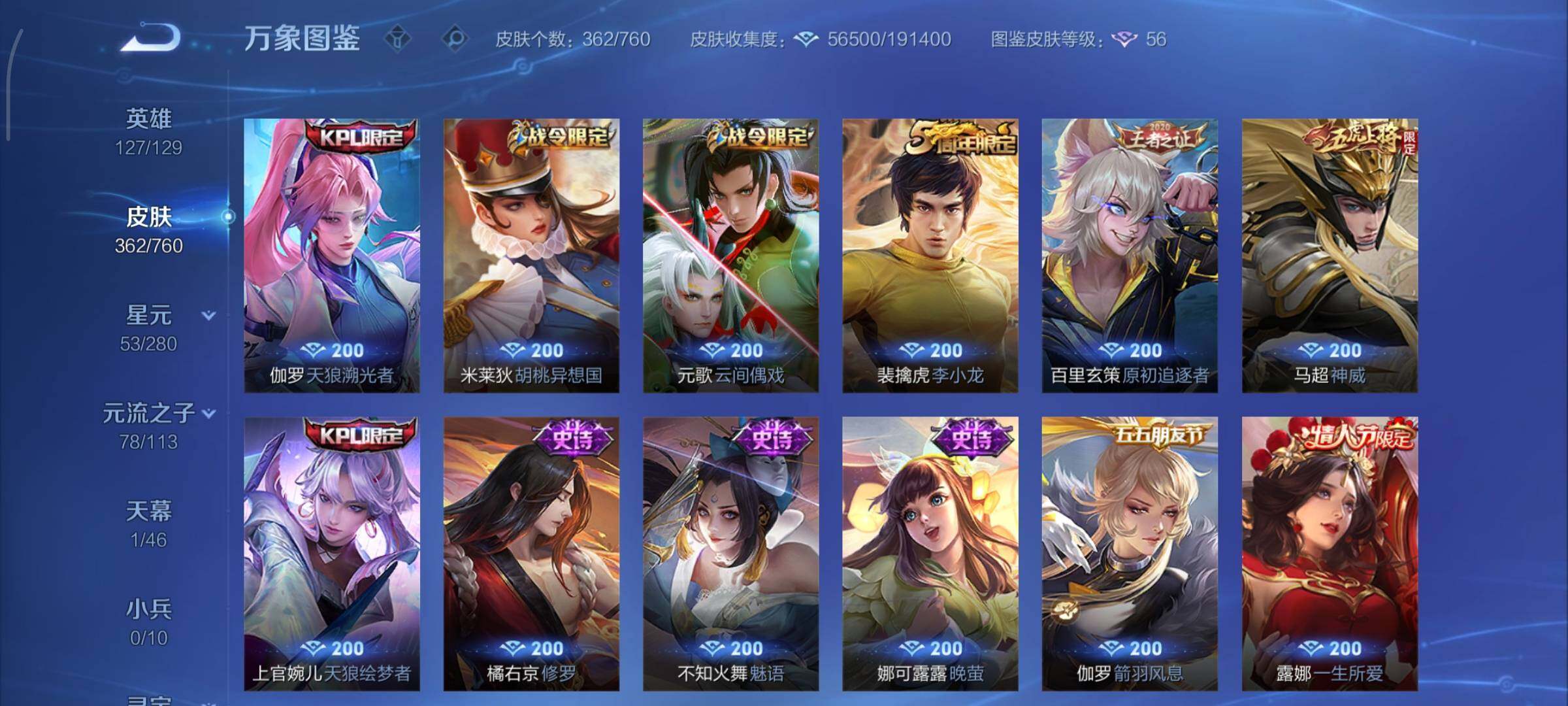 WZCMY481111王者荣耀账号详情图12