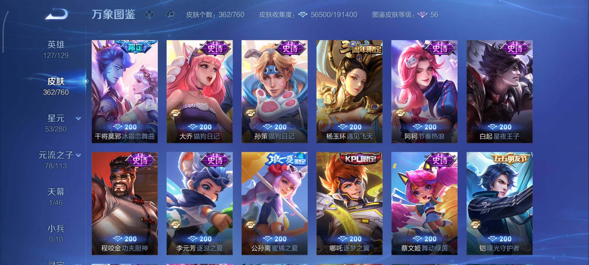 WZCMY481111王者荣耀账号详情图13