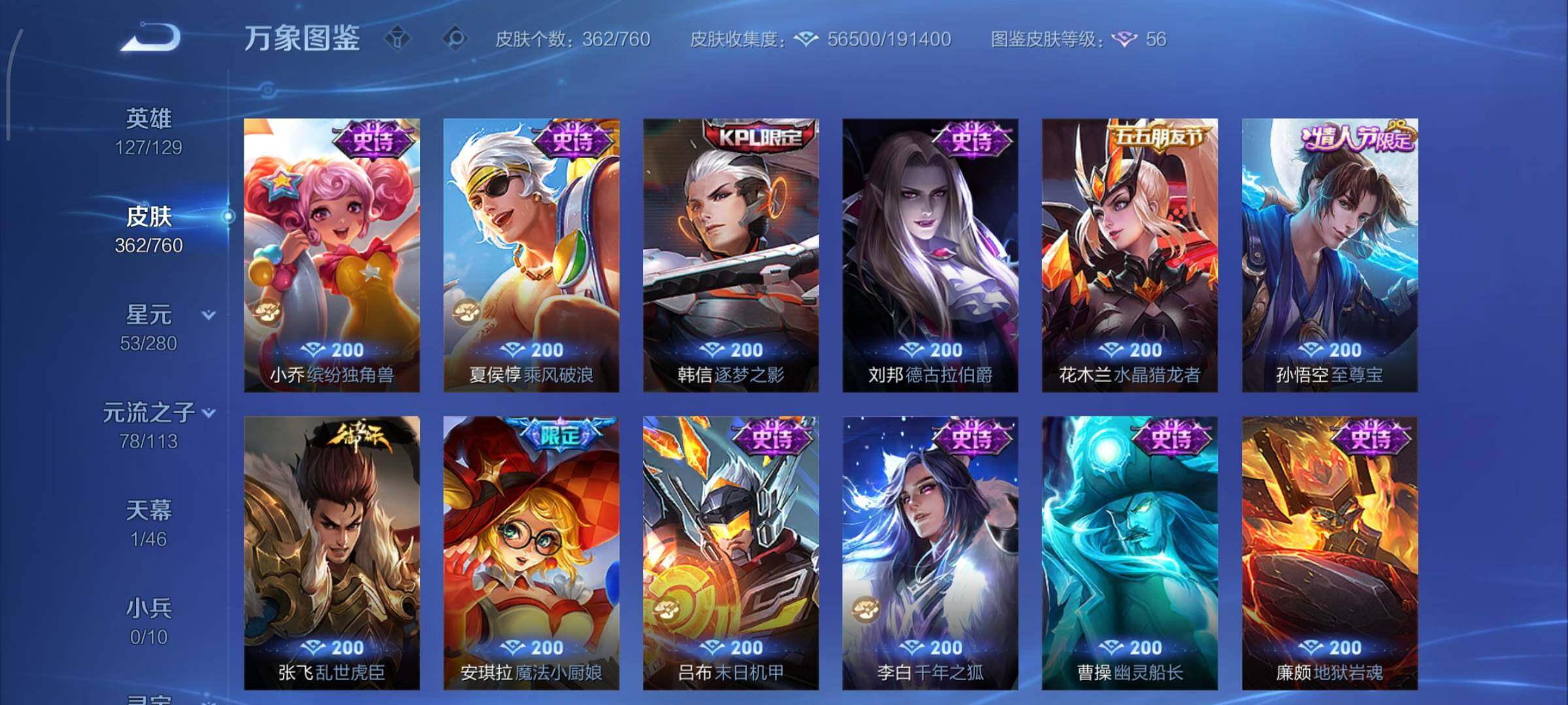 WZCMY481111王者荣耀账号详情图14