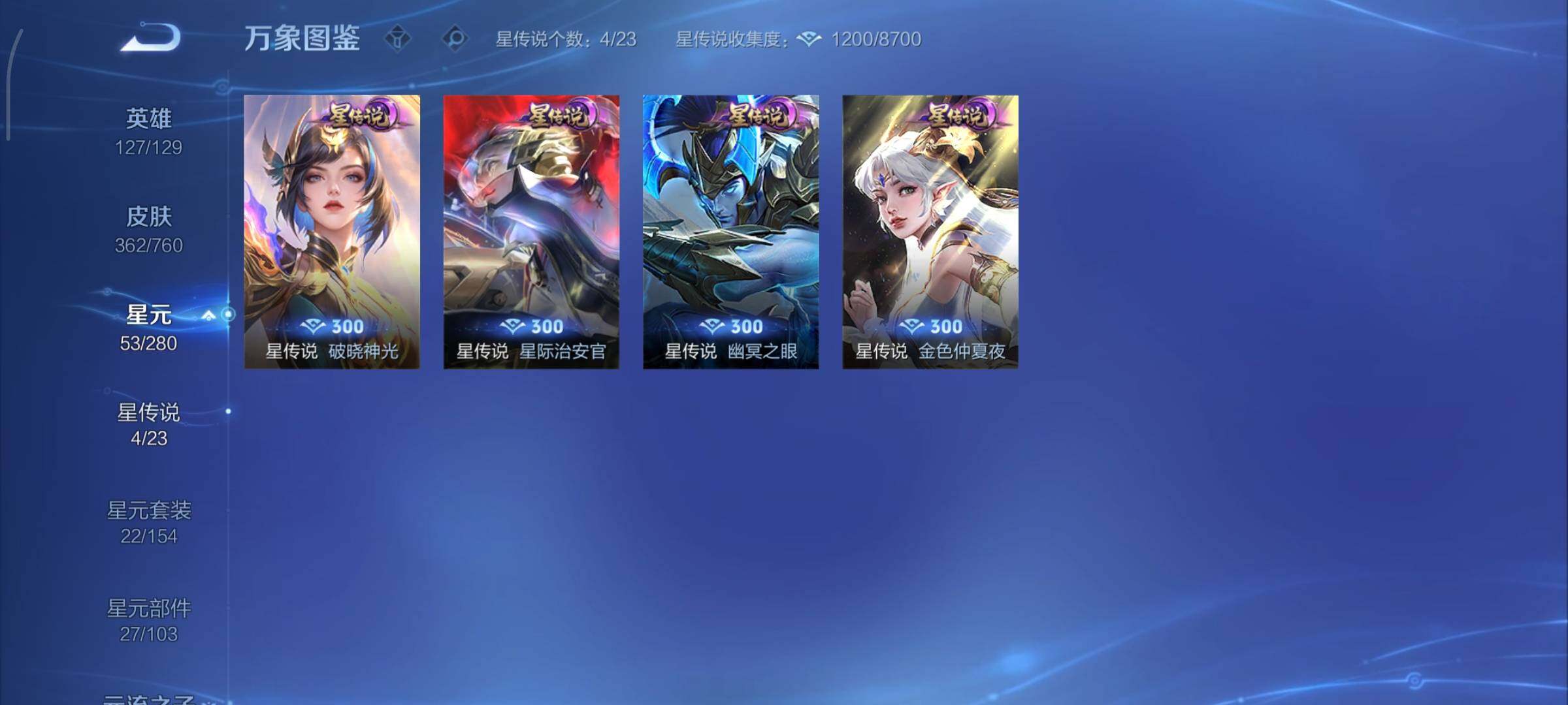 WZCMY481111王者荣耀账号详情图15