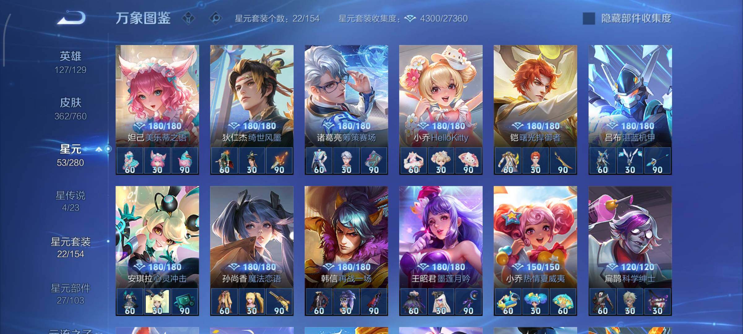 WZCMY481111王者荣耀账号详情图17