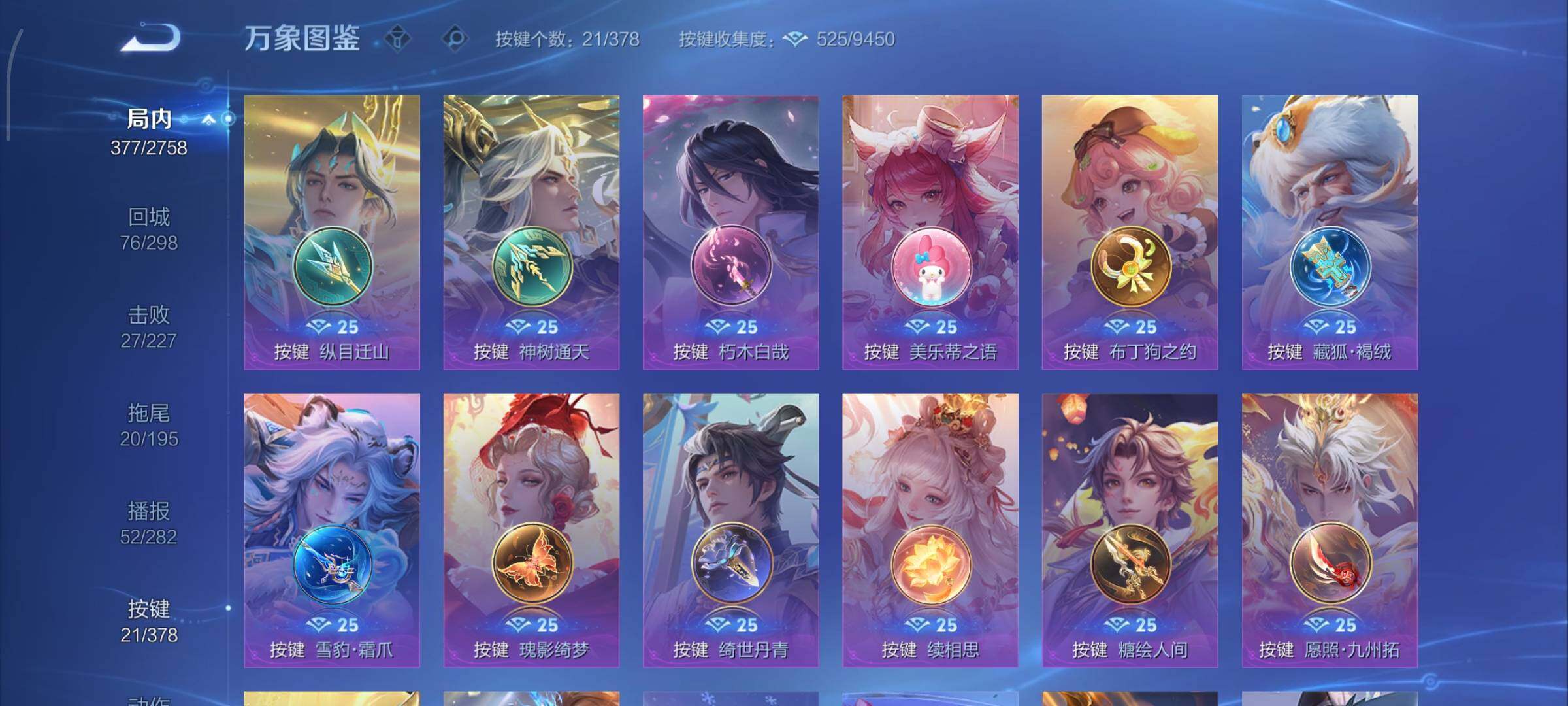 WZCMY481111王者荣耀账号详情图16