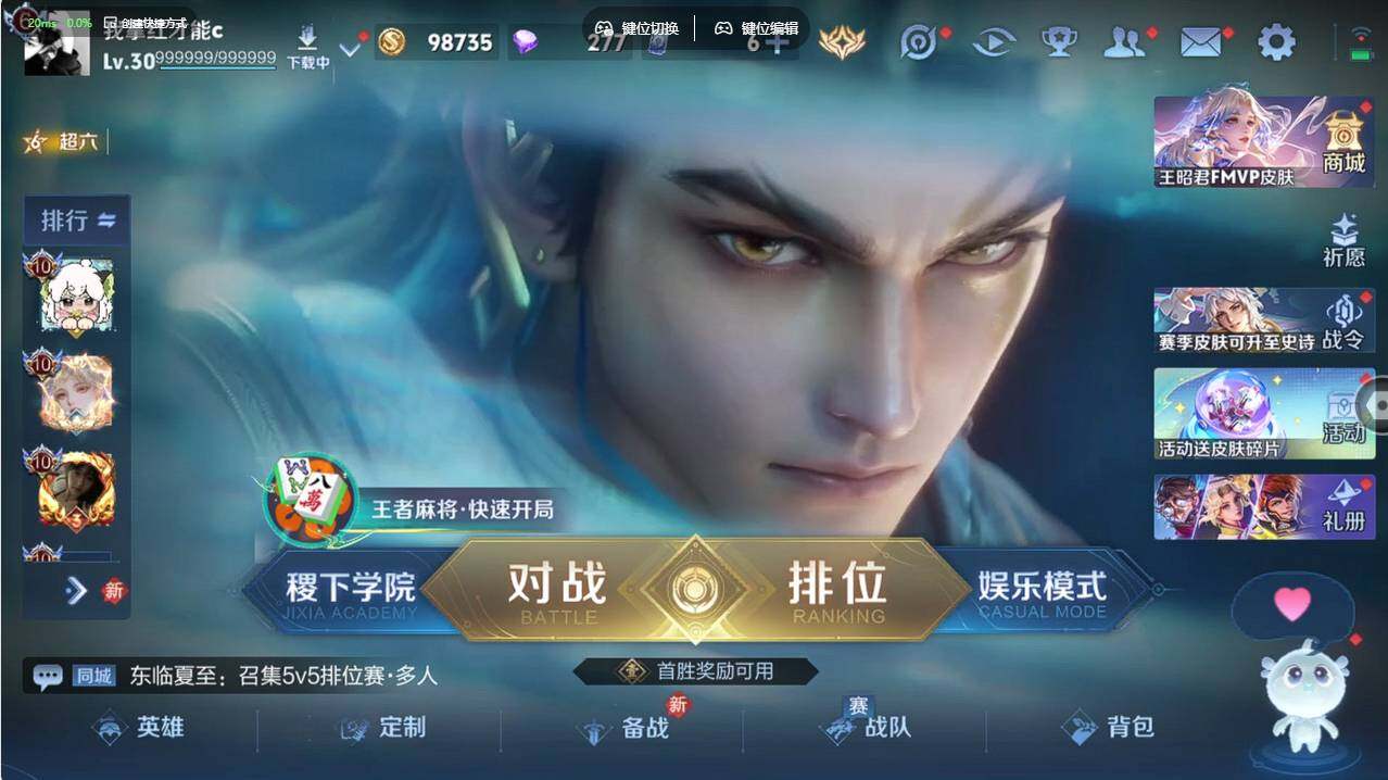 WZCMW495456王者荣耀账号详情图5