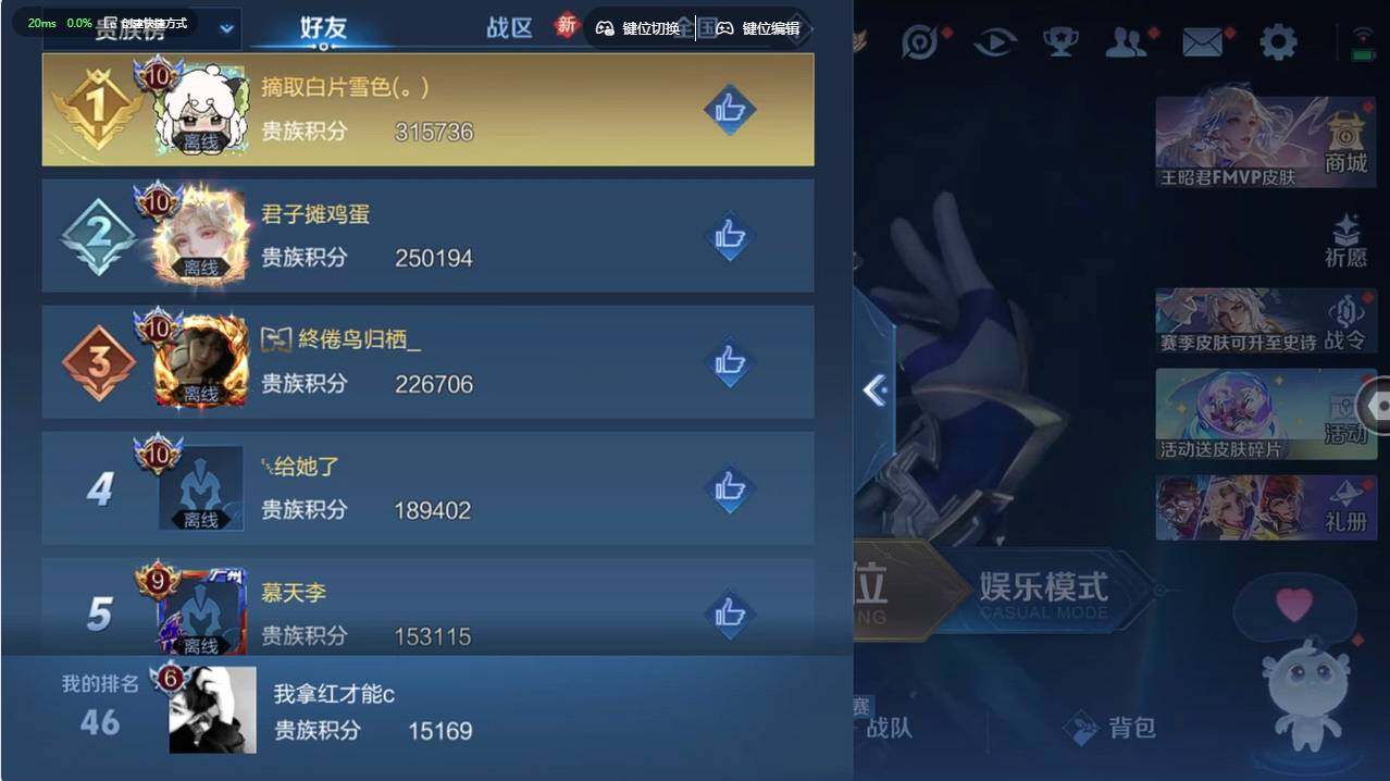 WZCMW495456王者荣耀账号详情图6