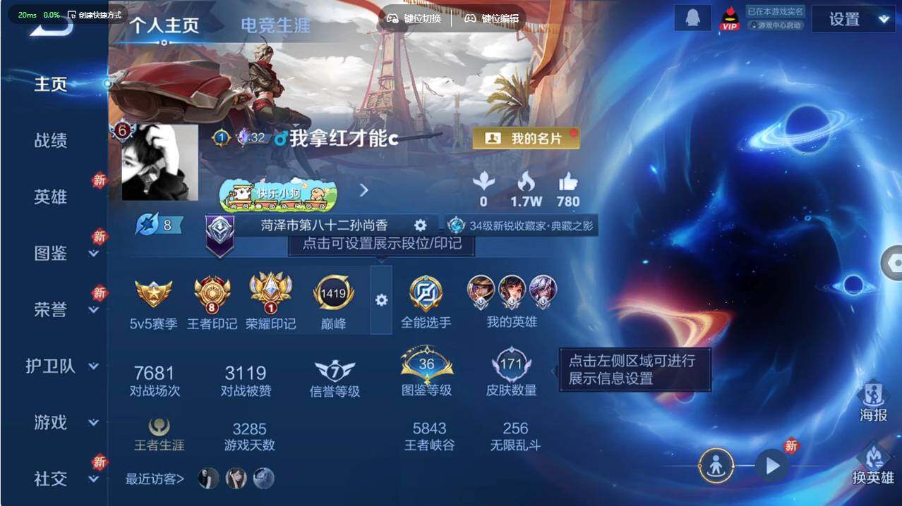 WZCMW495456王者荣耀账号详情图7