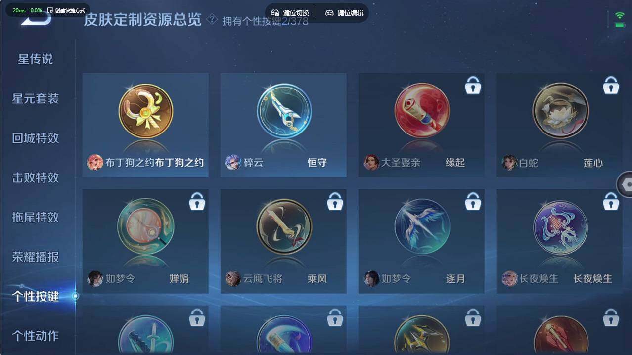 WZCMW495456王者荣耀账号详情图22