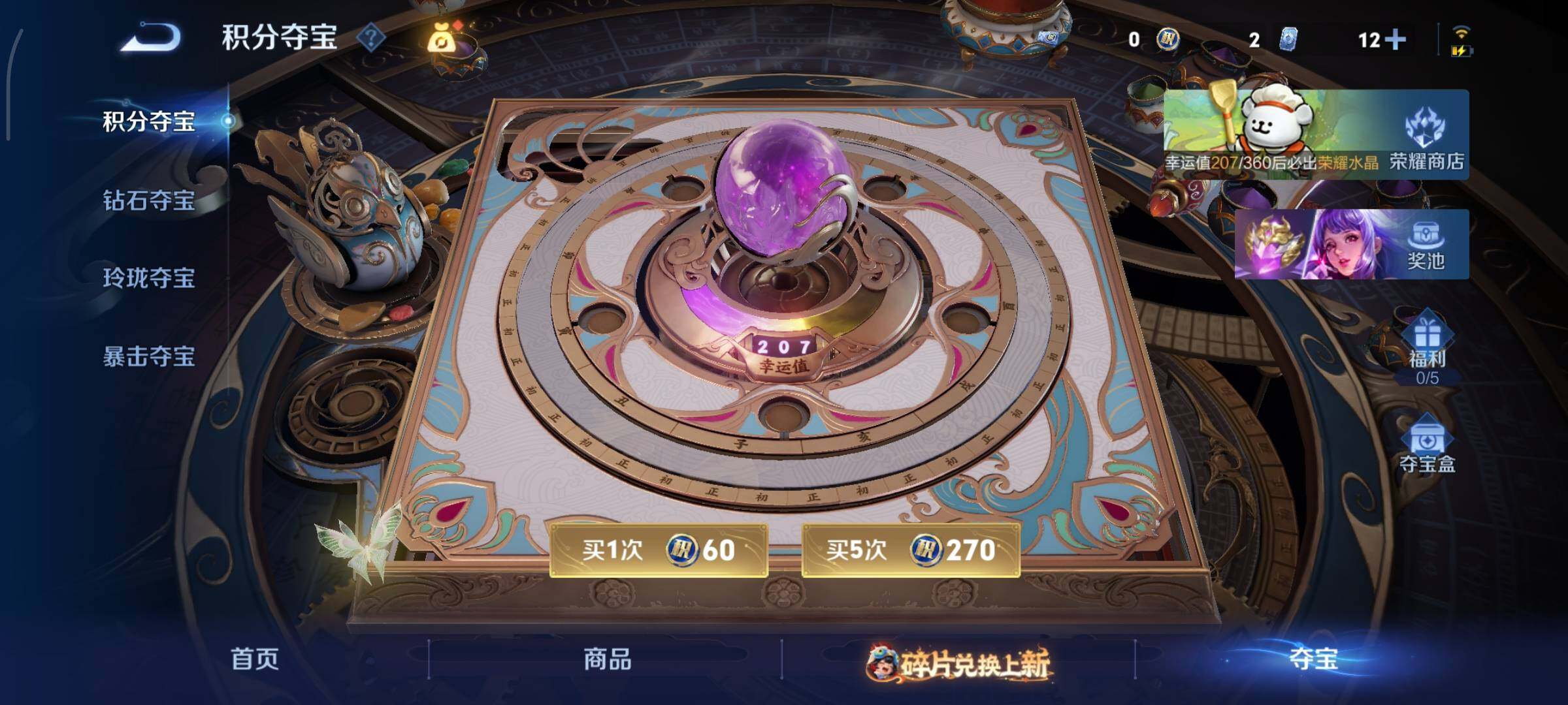 WZCMY481111王者荣耀账号详情图18