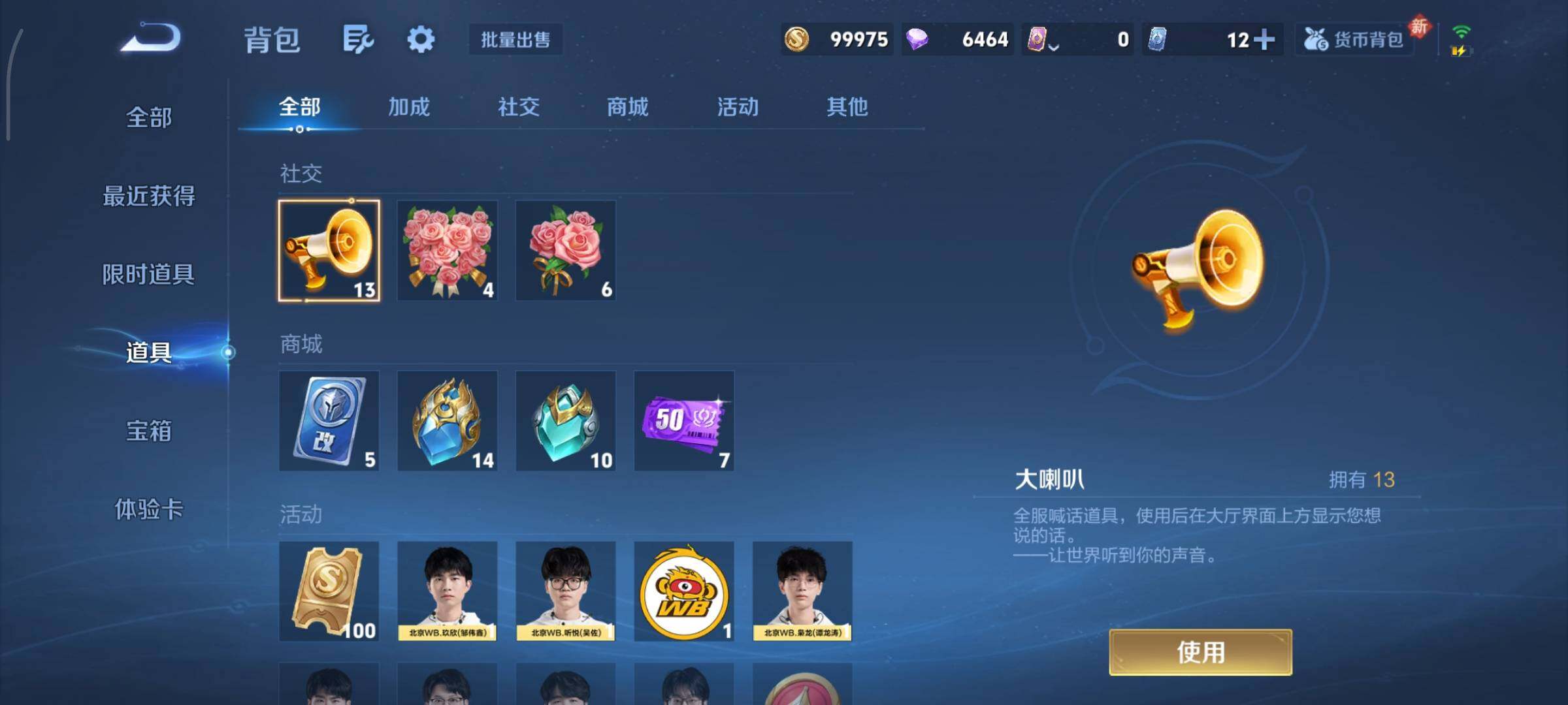 WZCMY481111王者荣耀账号详情图20