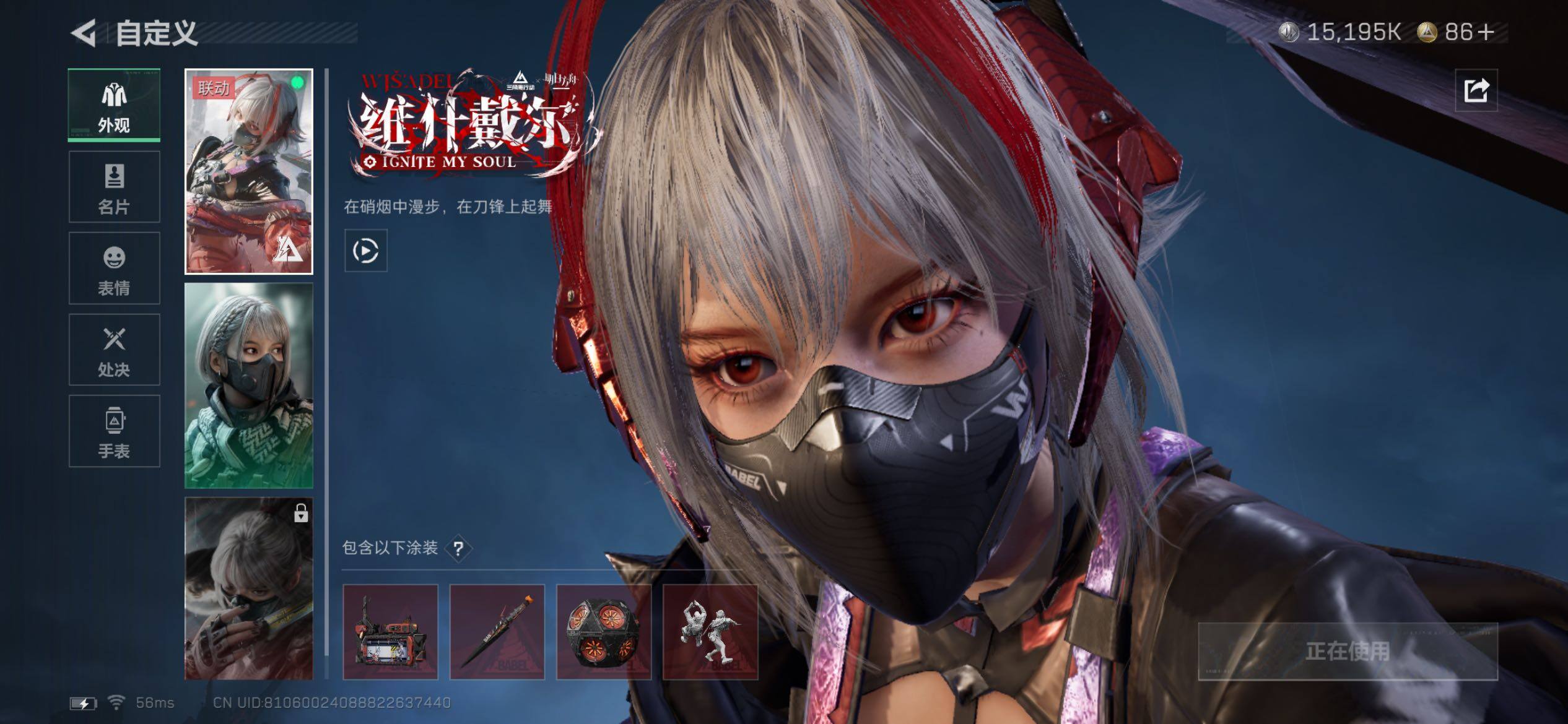 SJZCMW431262三角洲行动账号详情图12