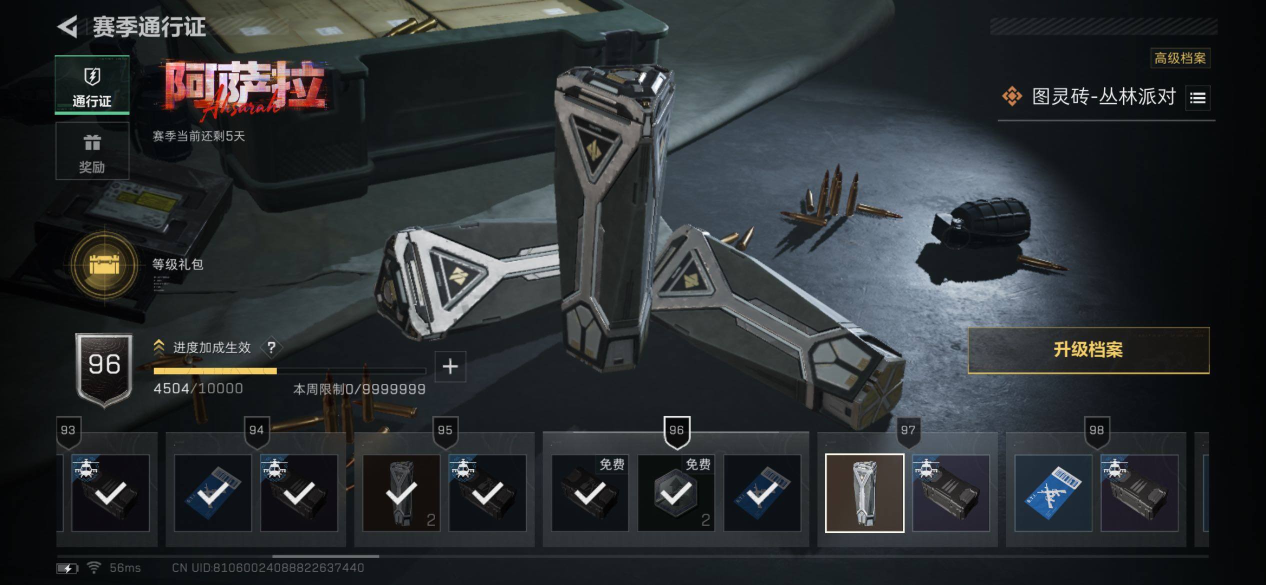 SJZCMW431262三角洲行动账号详情图18