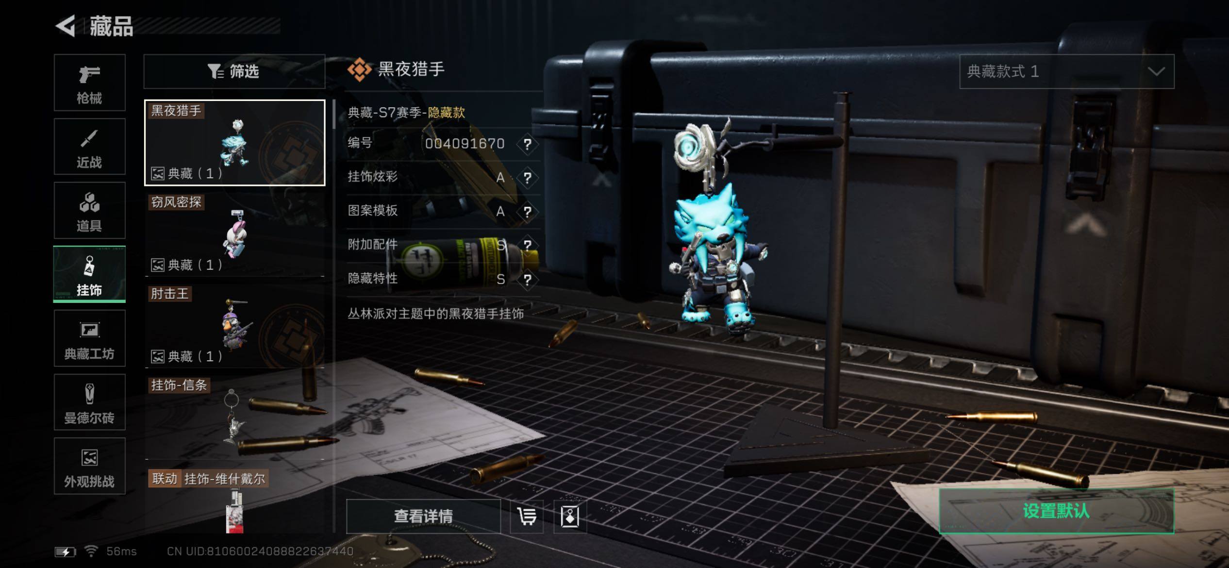 SJZCMW431262三角洲行动账号详情图17