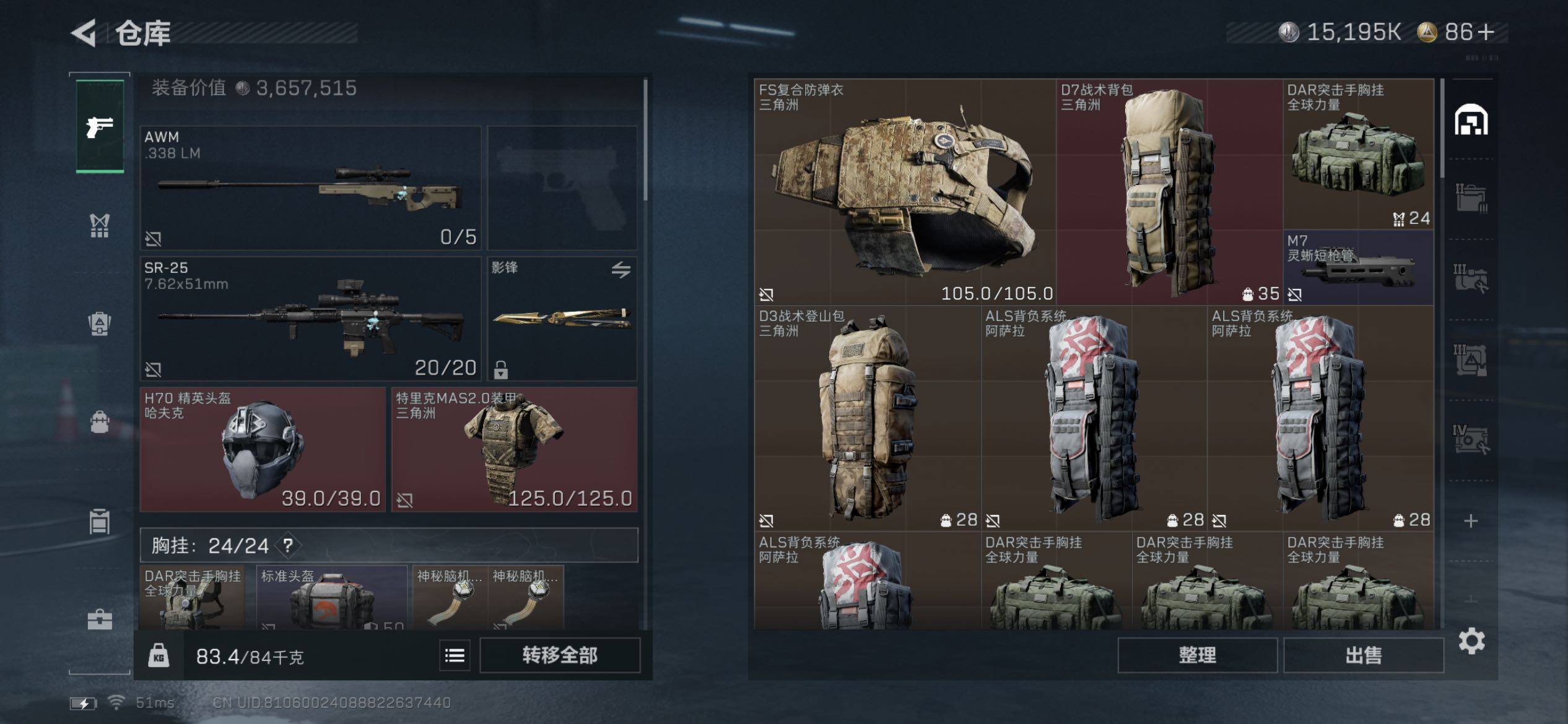 SJZCMW431262三角洲行动账号详情图20