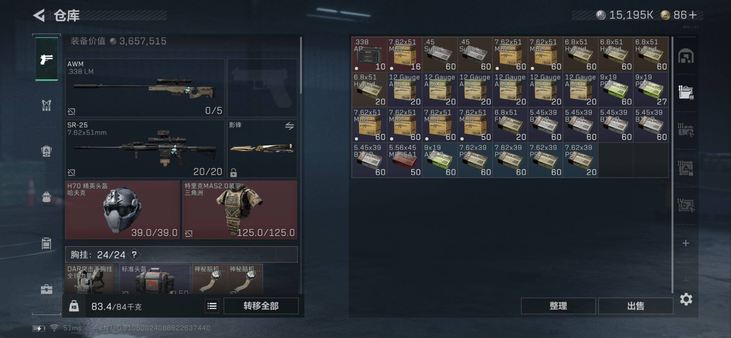 SJZCMW431262三角洲行动账号详情图21