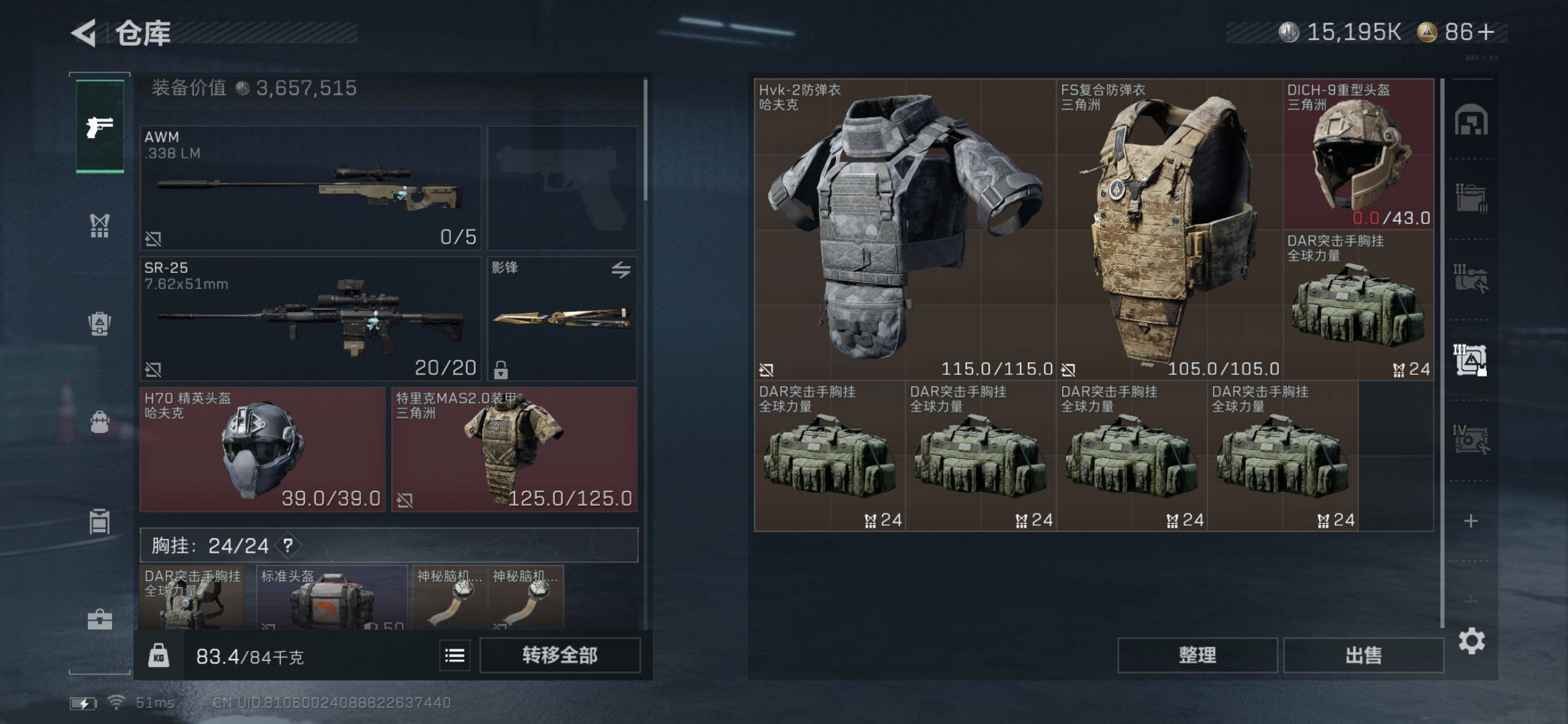 SJZCMW431262三角洲行动账号详情图23