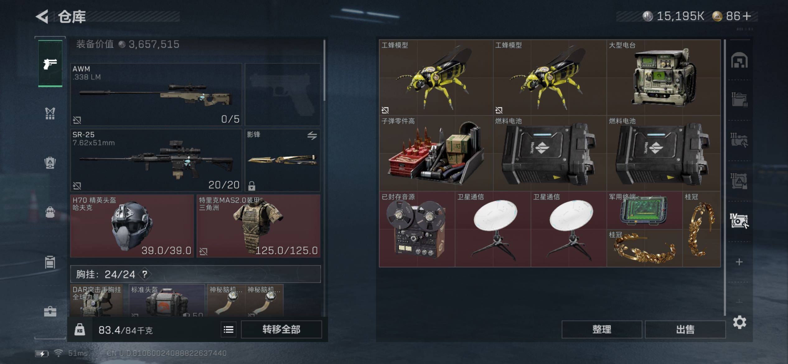 SJZCMW431262三角洲行动账号详情图24