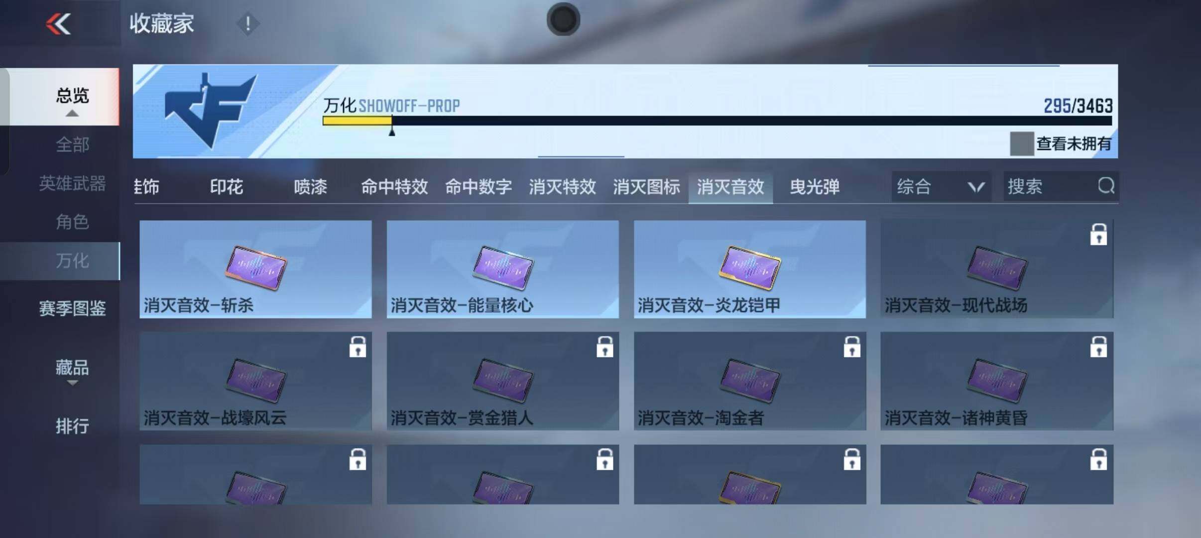 CFMQM46429枪战王者账号详情图3