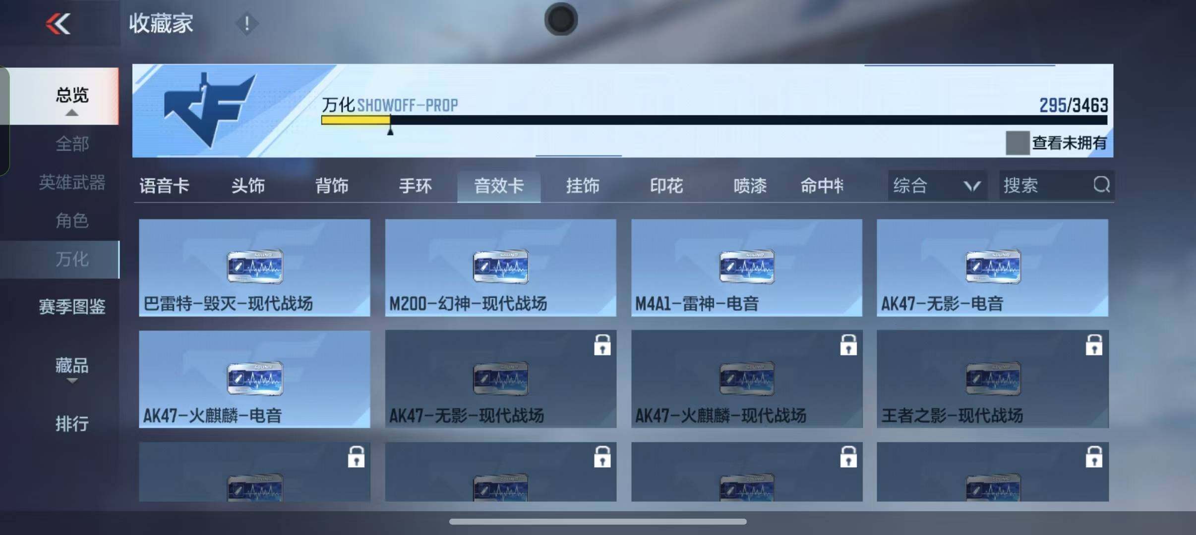 CFMQM46429枪战王者账号详情图4