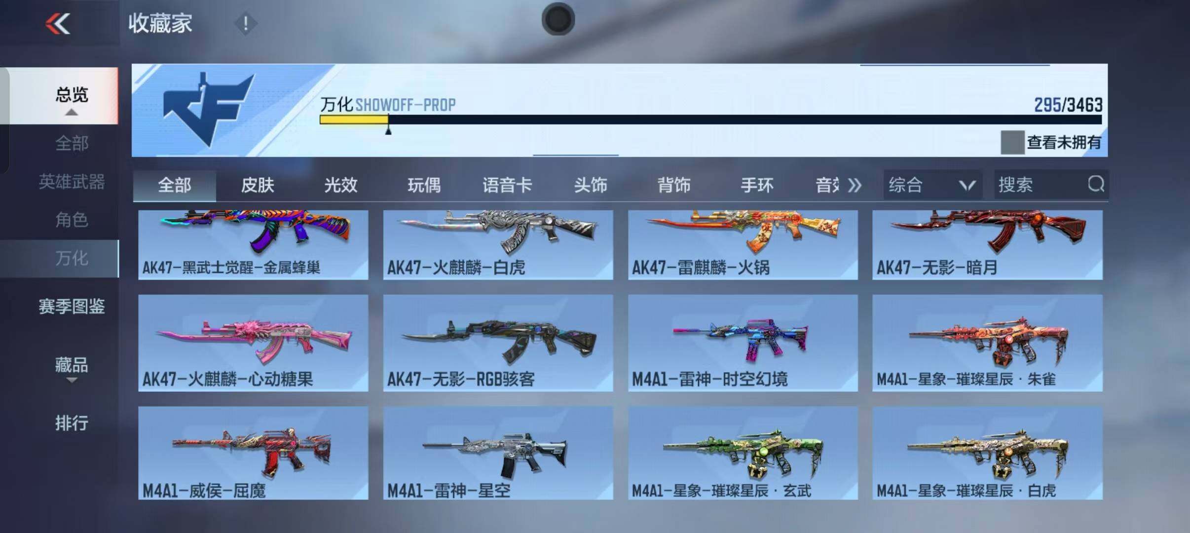 CFMQM46429枪战王者账号详情图9