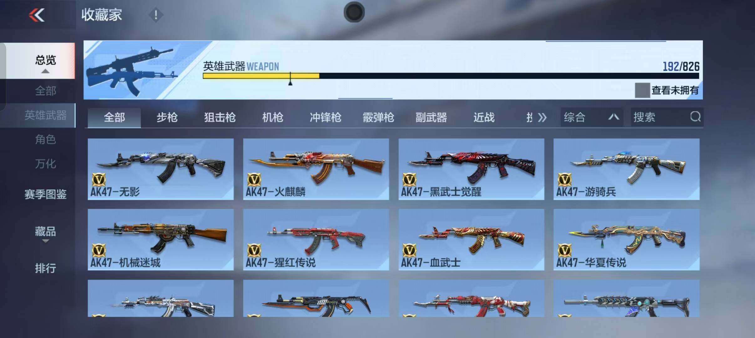 CFMQM46429枪战王者账号详情图27