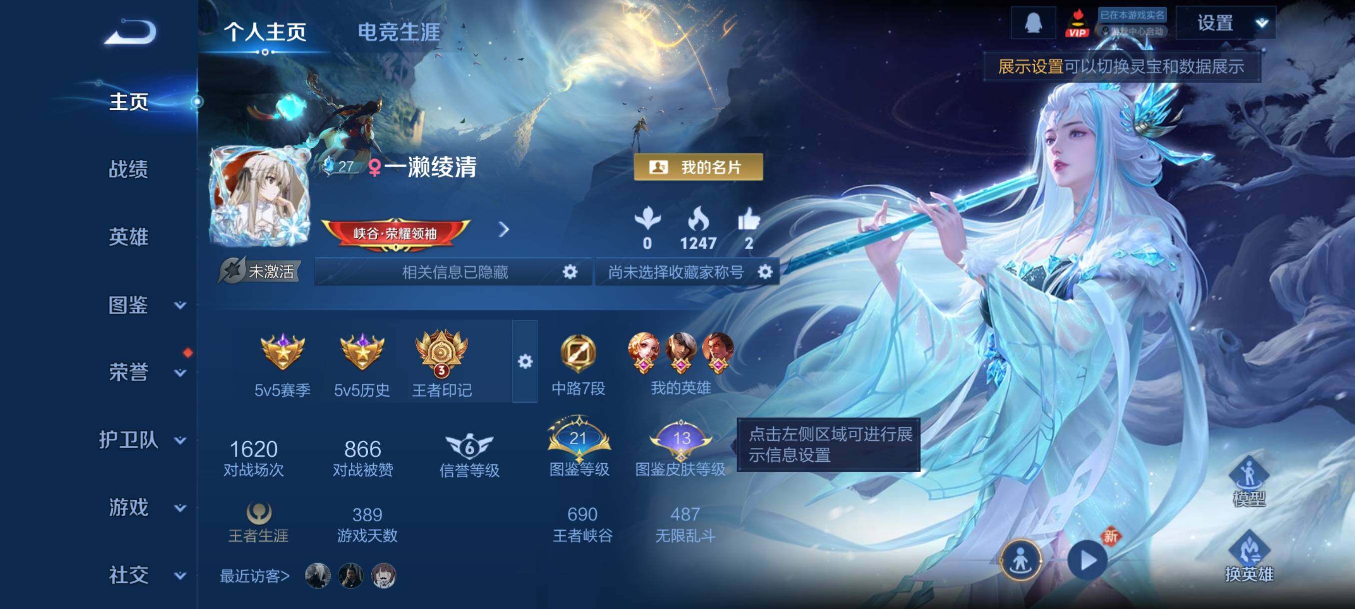 WZCMY484720王者荣耀账号详情图2