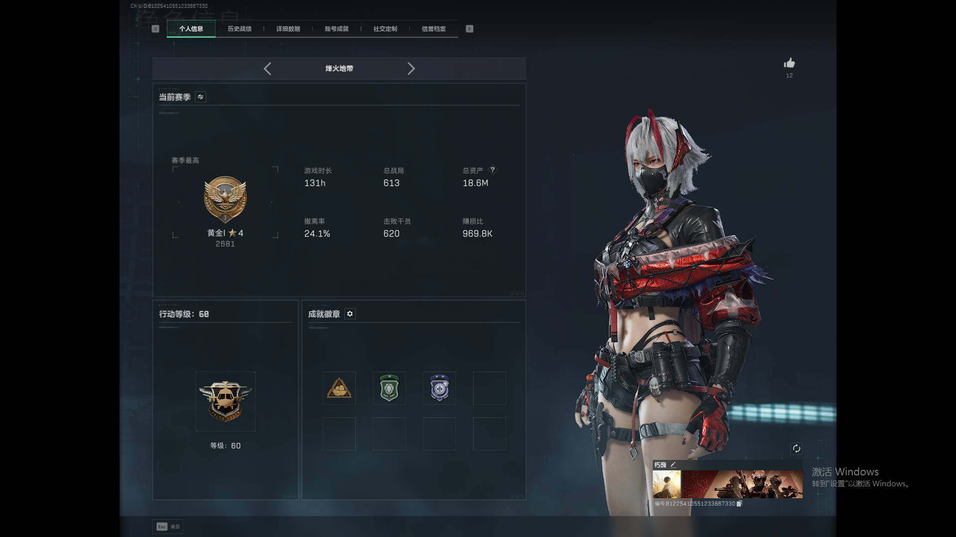 SJZEY421140三角洲行动账号详情图4 SJZEY421140三角洲行动账号详情图4