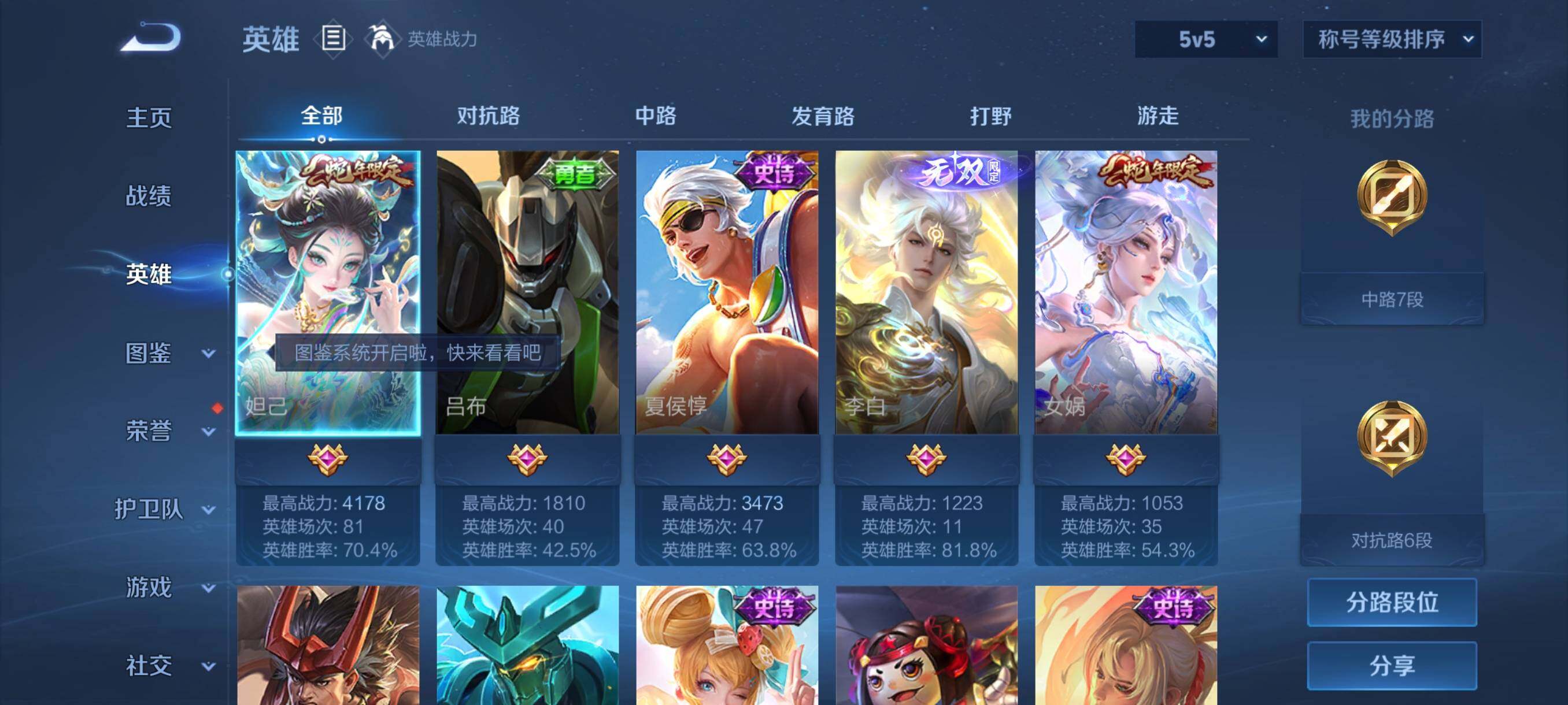 WZCMY484720王者荣耀账号详情图5