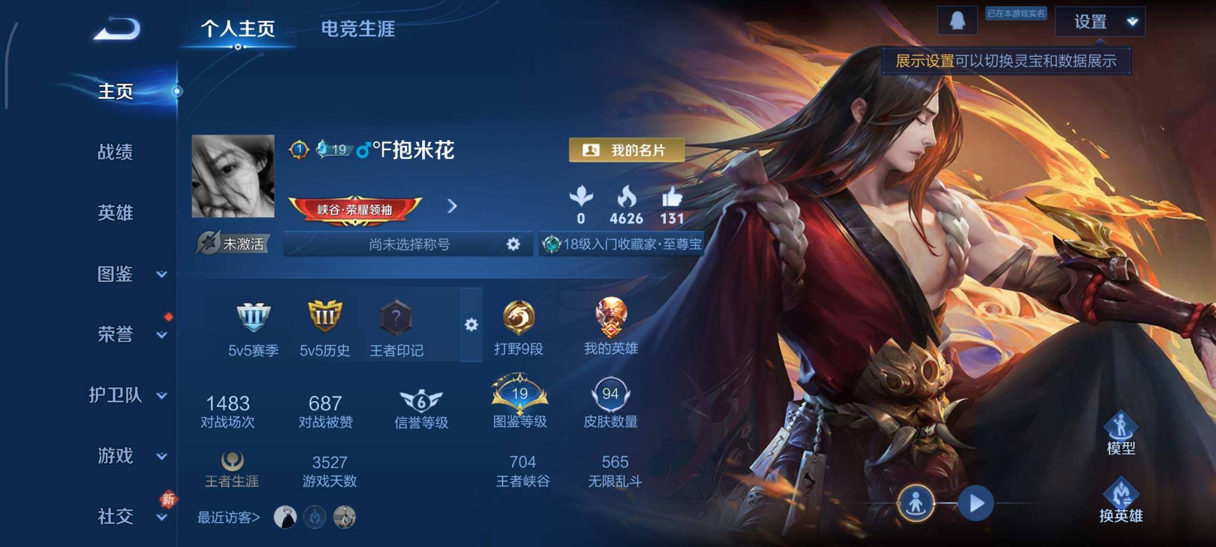 WZCMY481113王者荣耀账号详情图2