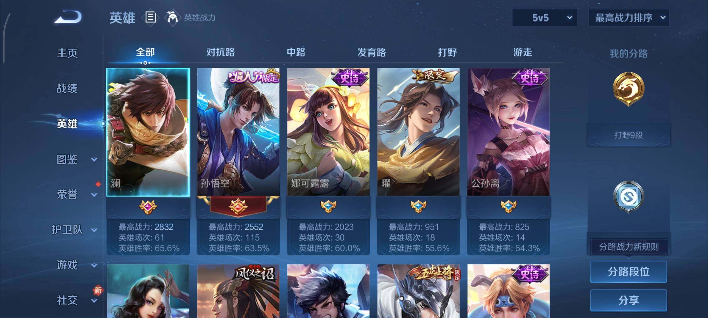 WZCMY481113王者荣耀账号详情图3