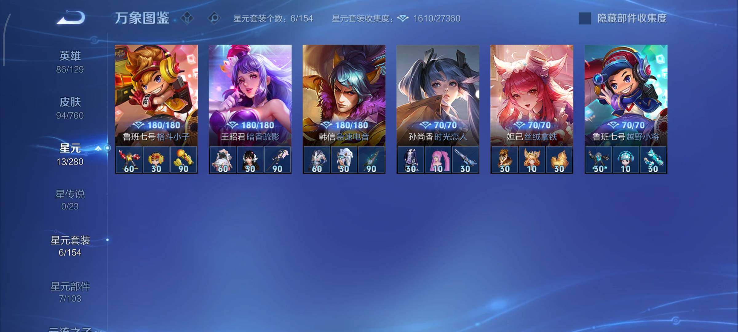 WZCMY481113王者荣耀账号详情图8