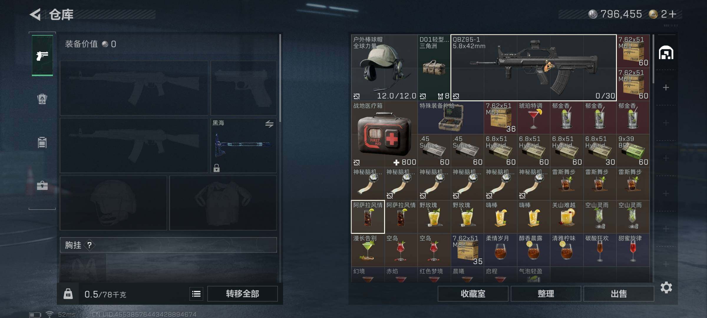 SJZQM422776三角洲行动账号详情图7 SJZQM422776三角洲行动账号详情图7