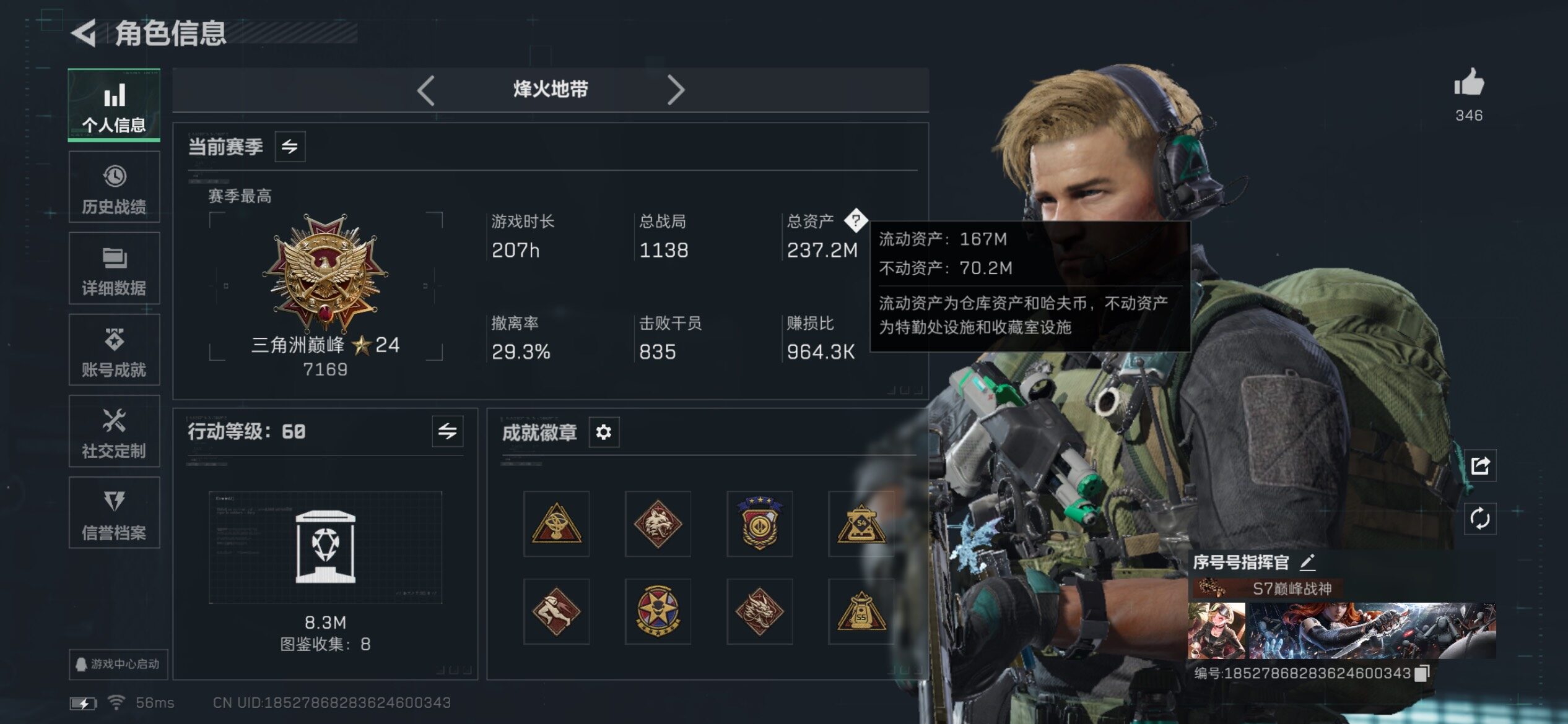 SJZCMW431272三角洲行动账号详情图8