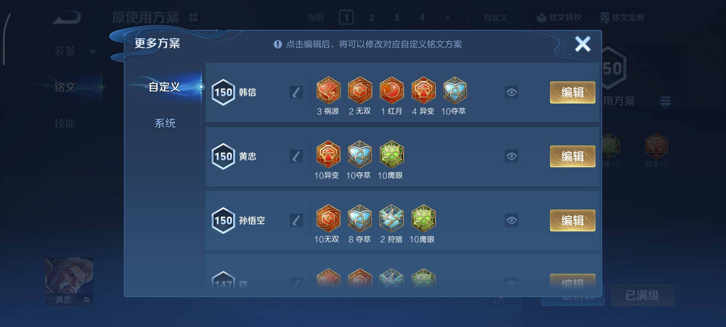 WZCMY481113王者荣耀账号详情图9