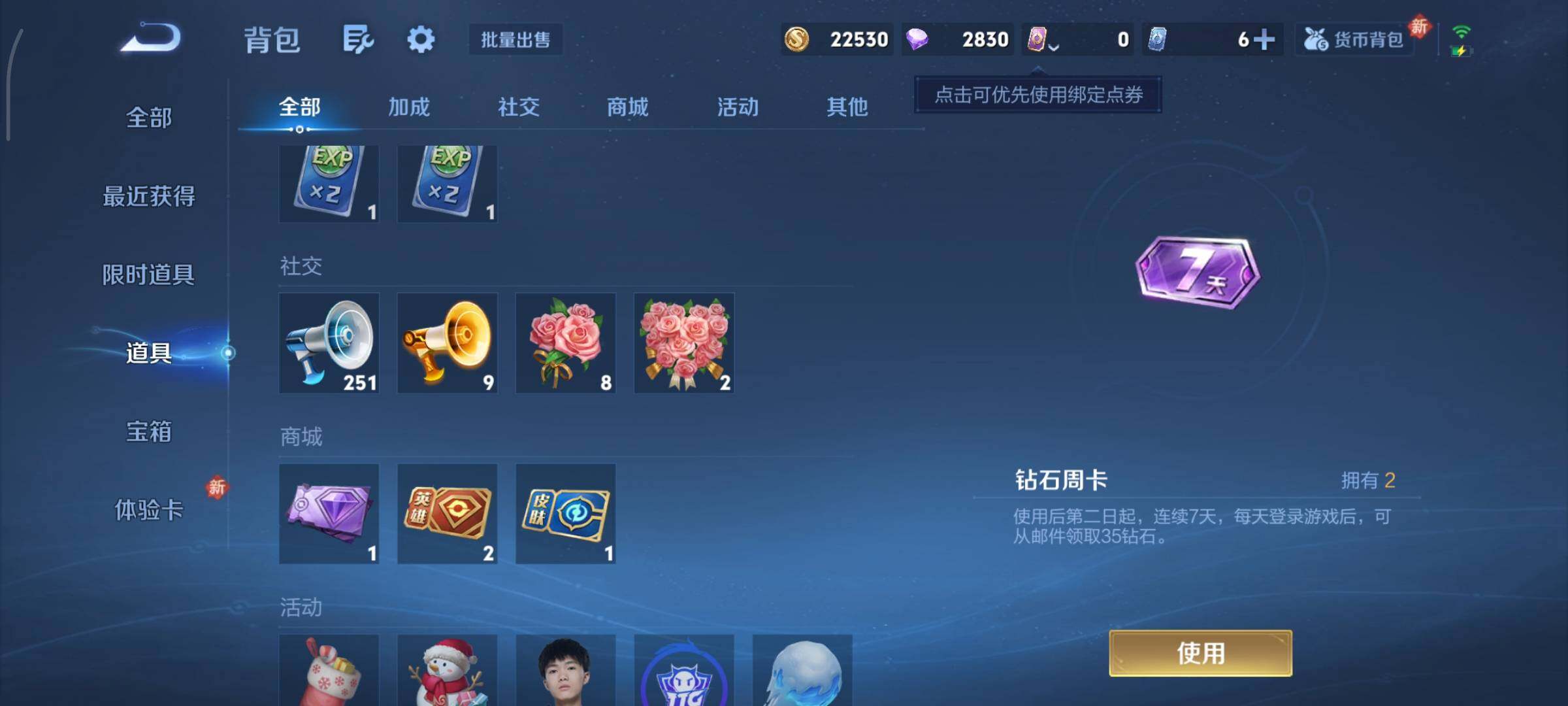 WZCMY481113王者荣耀账号详情图10