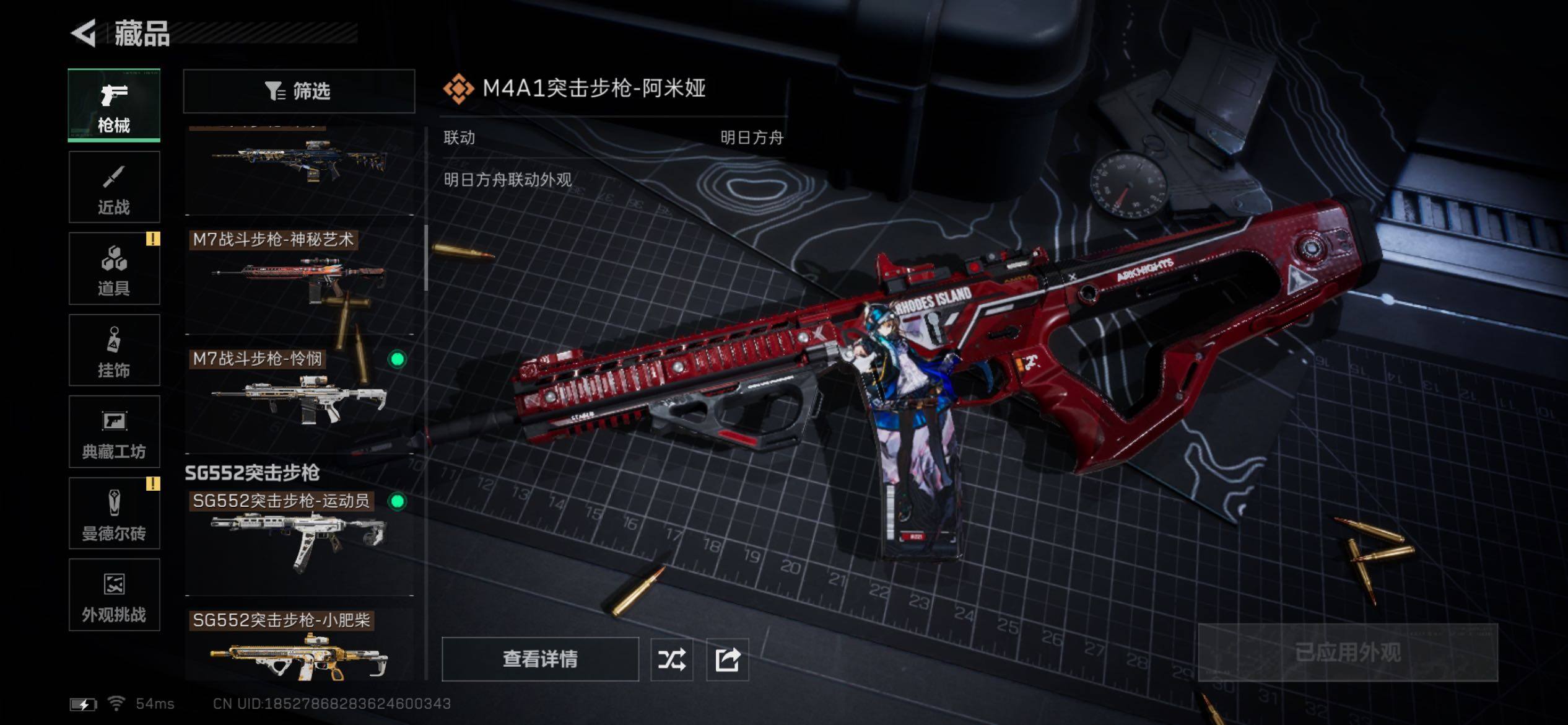 SJZCMW431272三角洲行动账号详情图22