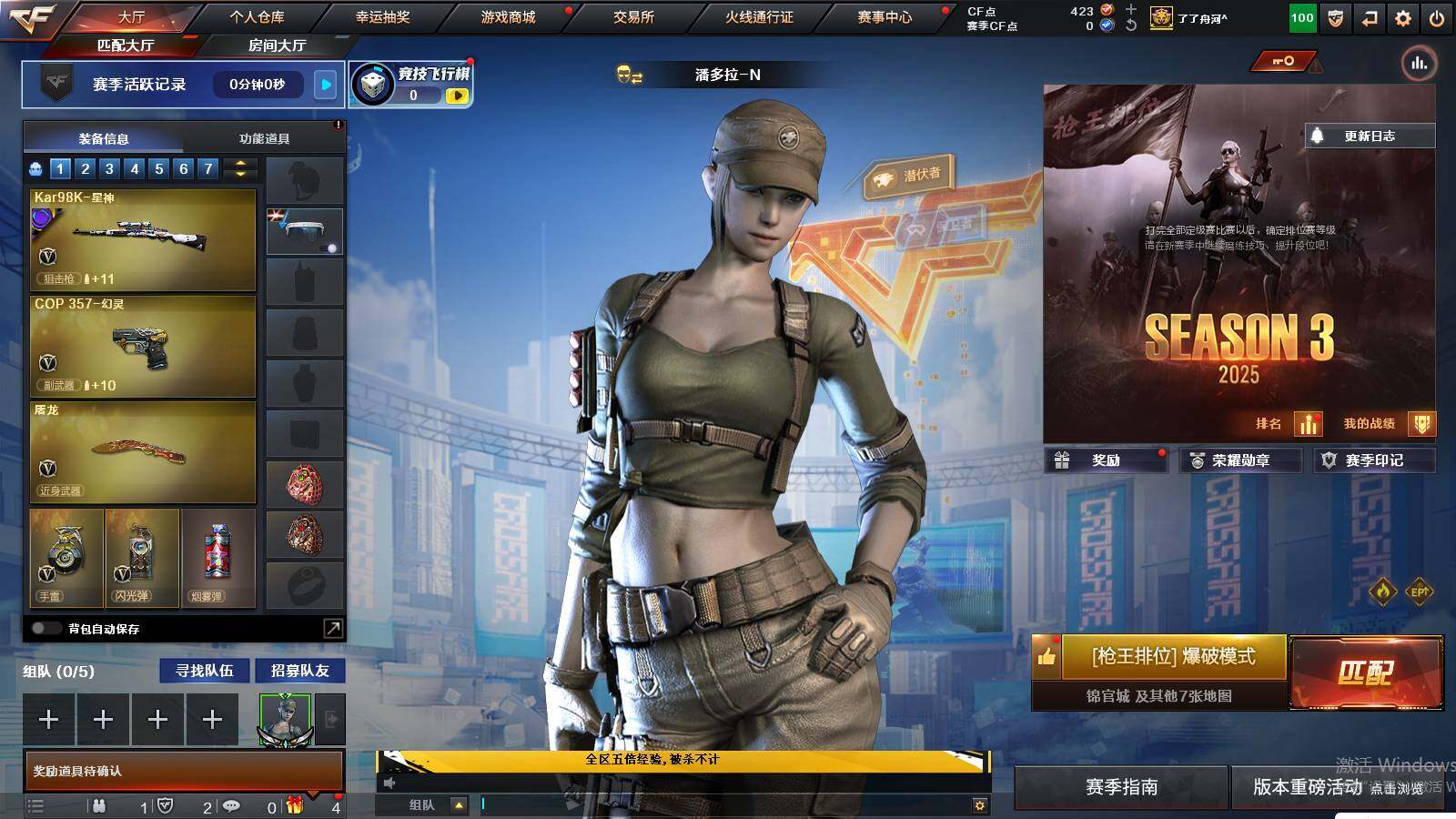 CFCMW422240穿越火线账号详情图5