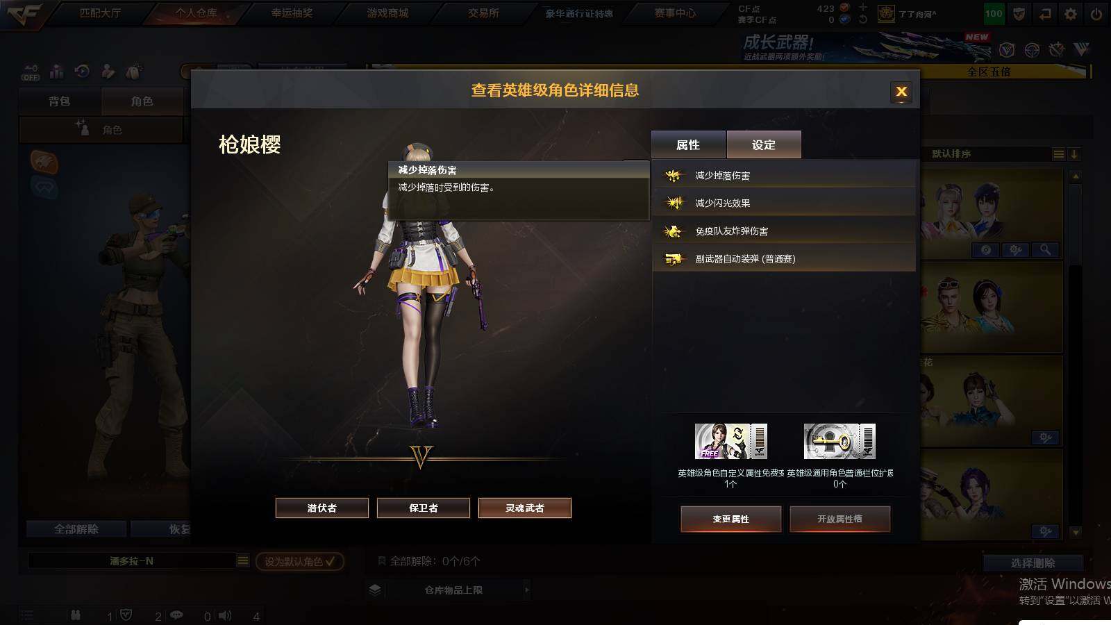 CFCMW422240穿越火线账号详情图7