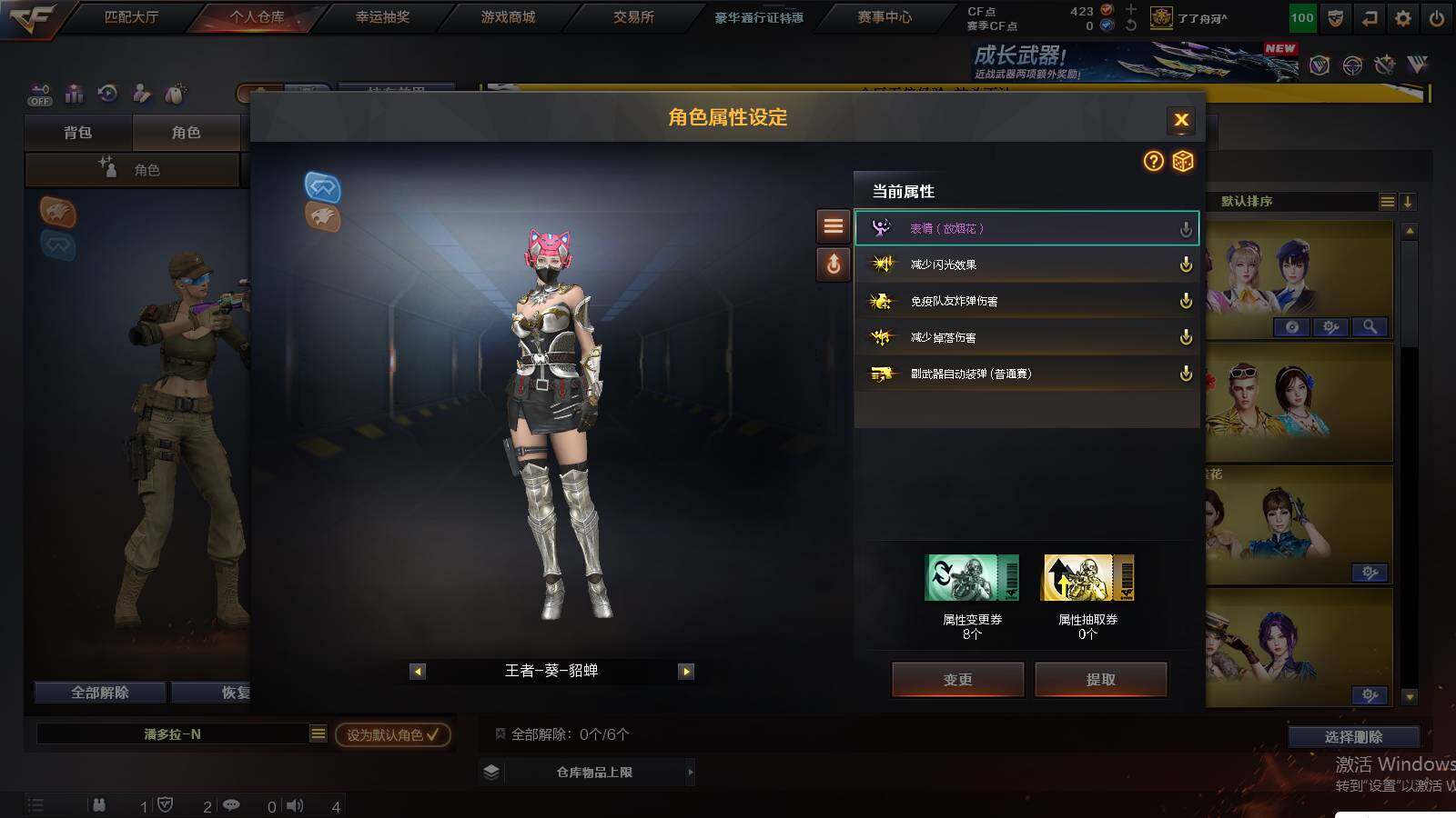 CFCMW422240穿越火线账号详情图8