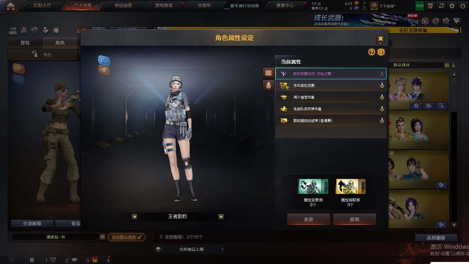 CFCMW422240穿越火线账号详情图9