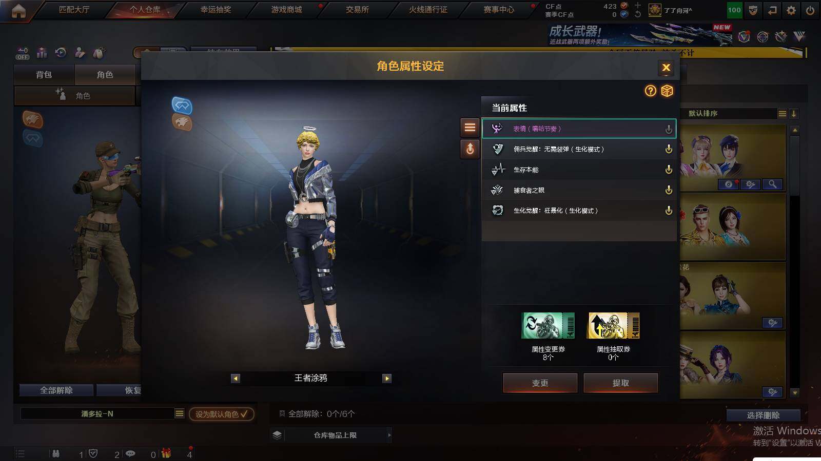 CFCMW422240穿越火线账号详情图10