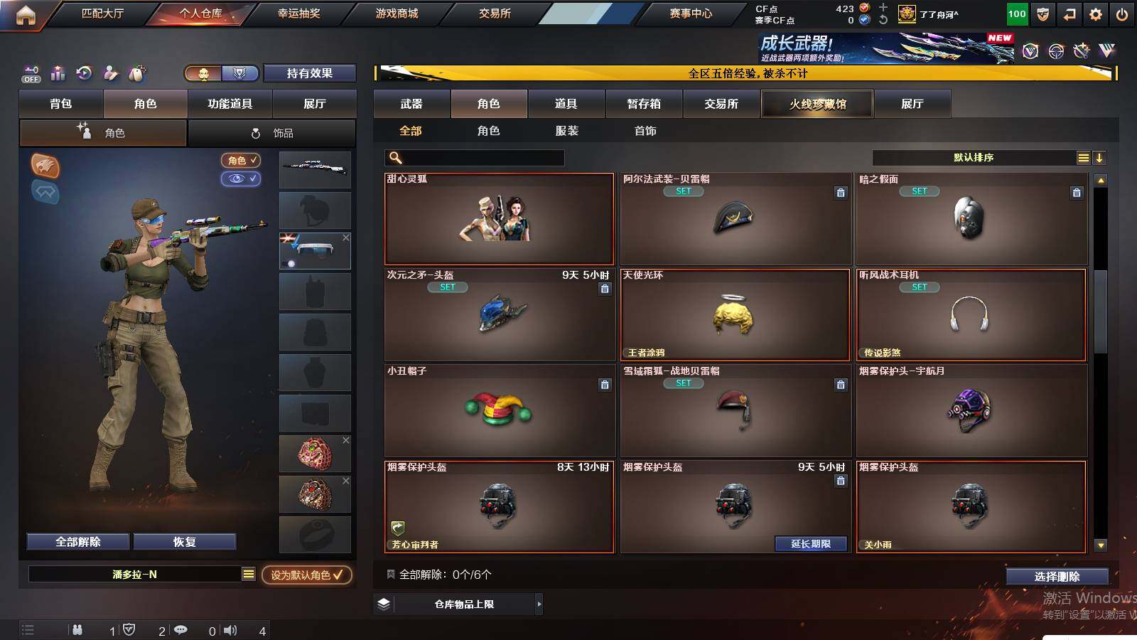 CFCMW422240穿越火线账号详情图12