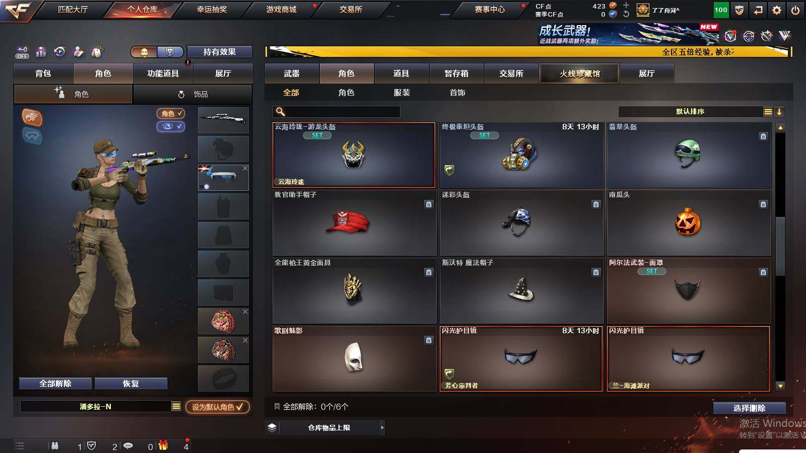 CFCMW422240穿越火线账号详情图15