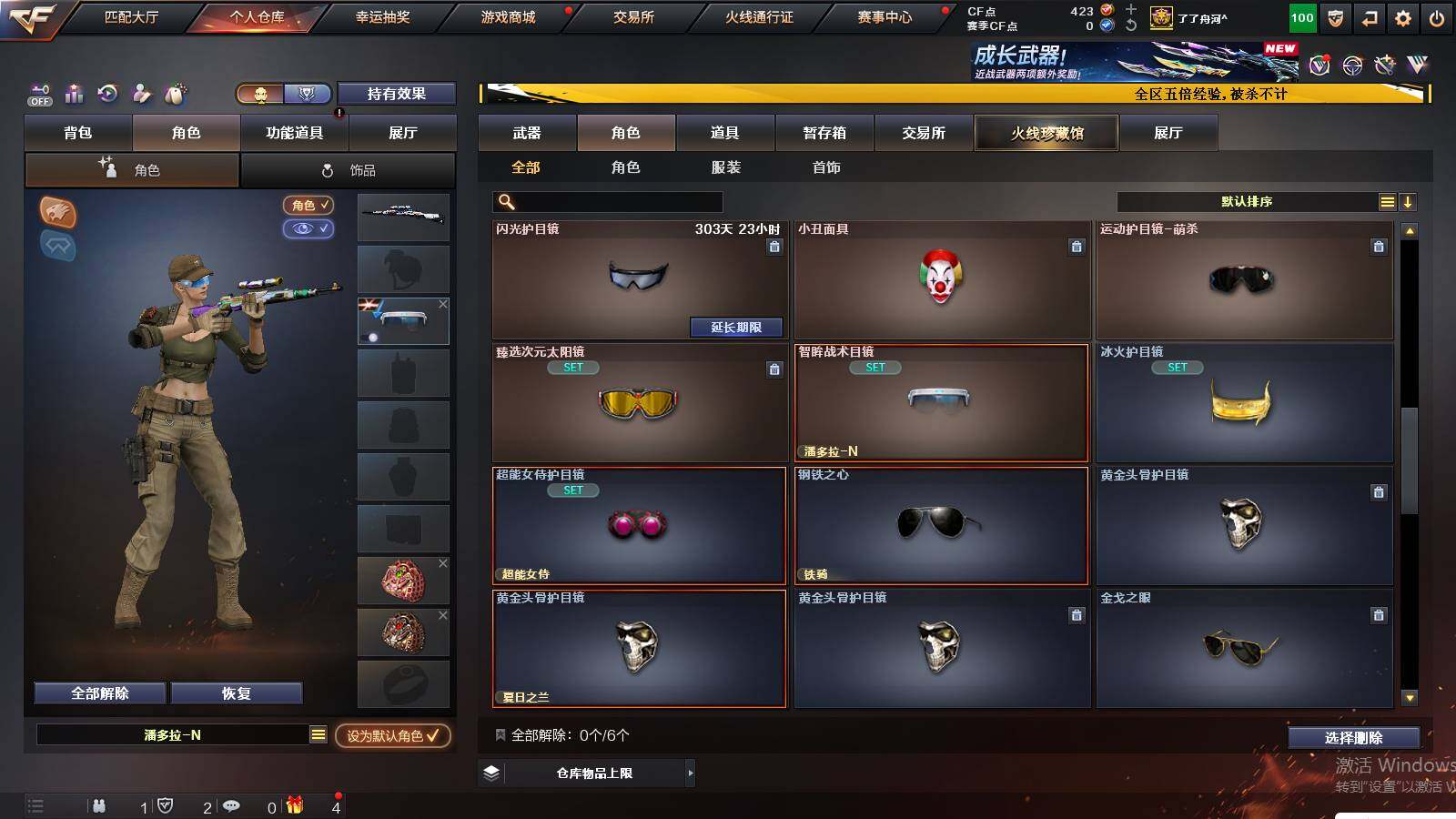 CFCMW422240穿越火线账号详情图16