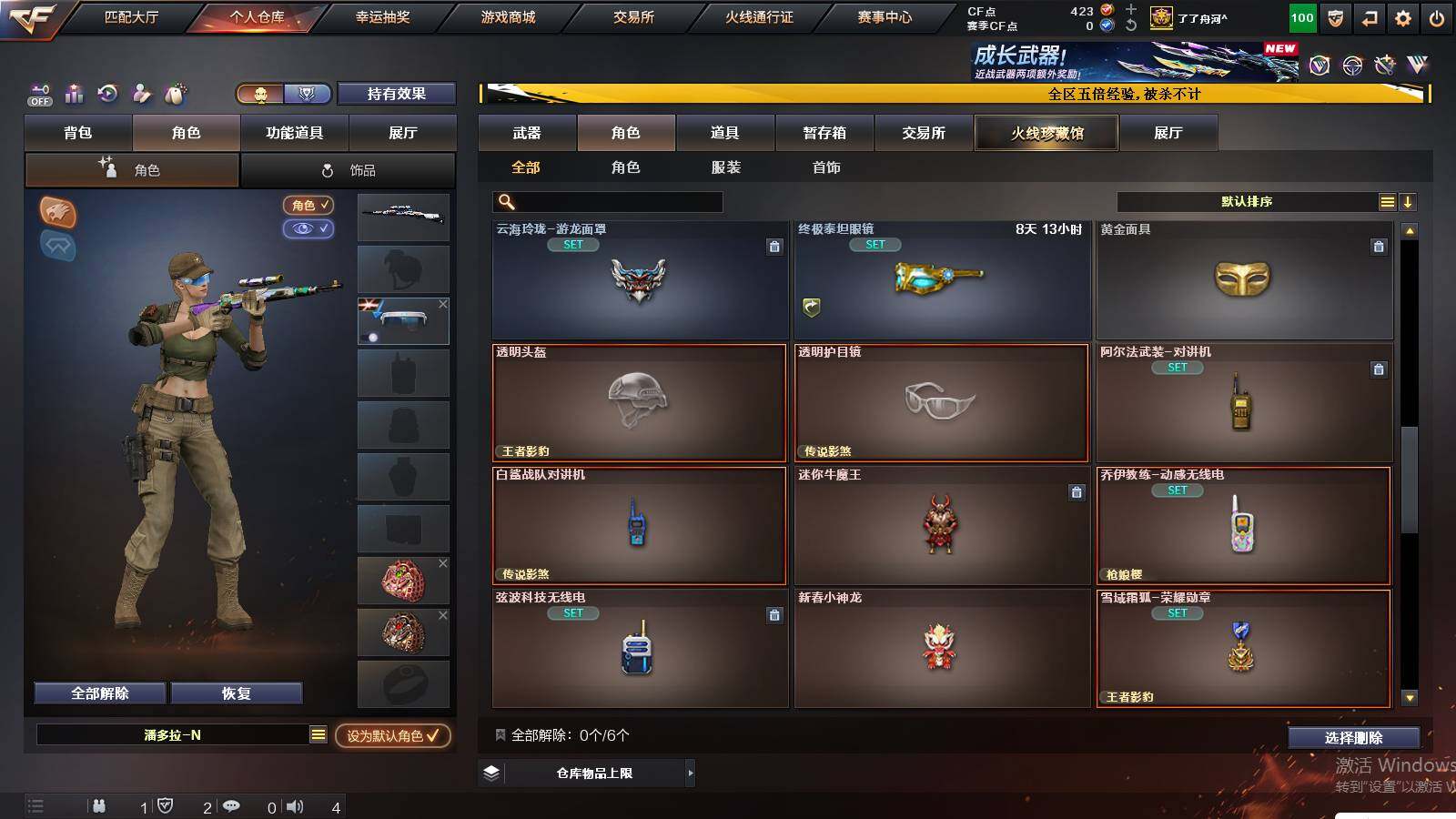 CFCMW422240穿越火线账号详情图17