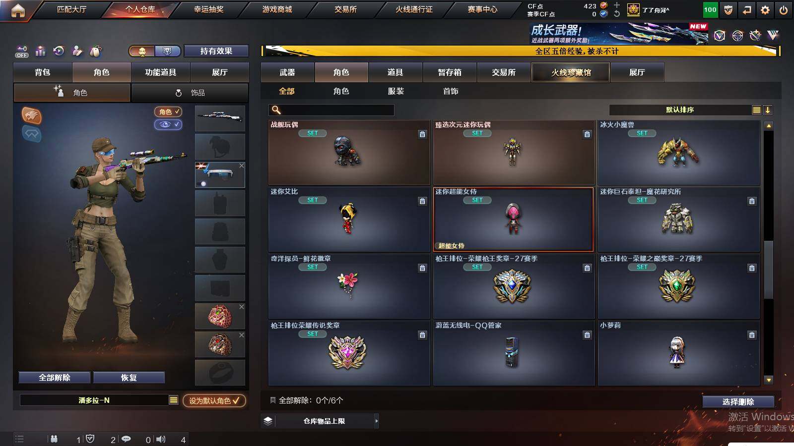 CFCMW422240穿越火线账号详情图18