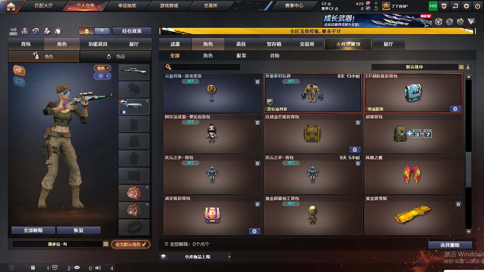 CFCMW422240穿越火线账号详情图19