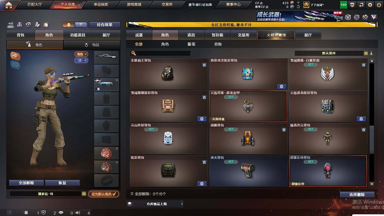 CFCMW422240穿越火线账号详情图20