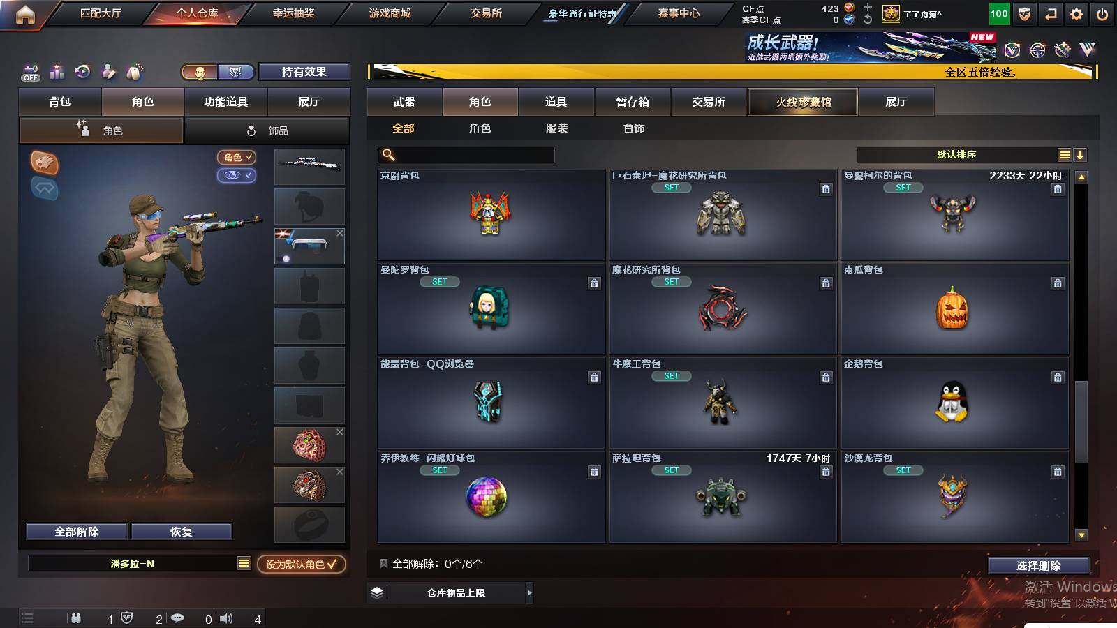 CFCMW422240穿越火线账号详情图21