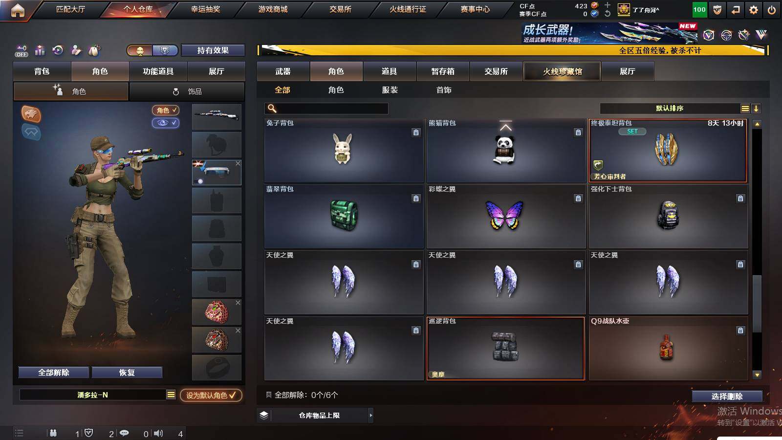 CFCMW422240穿越火线账号详情图22