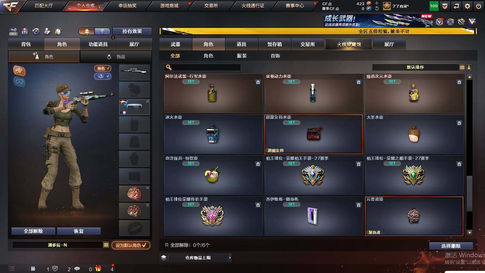 CFCMW422240穿越火线账号详情图23